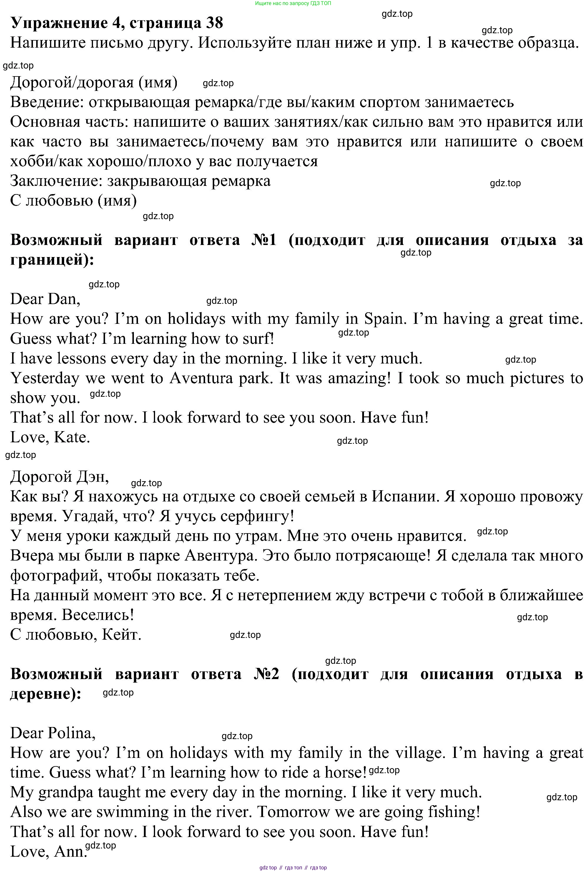 Английский язык (english), 6 класс Рабочая тетрадь (workbook), авторы: Ваулина Юлия Евгеньевна (Vaulina Julia), Дули Дженни (Dooley Jenny), Подоляко Ольга Евгеньевна (Podolyako Olga), Эванс Вирджиния (Evans Virginia), издательство Просвещение, Москва, 2023, зелёного цвета, страница 38, номер 4, Решение 1 (2023-2027)