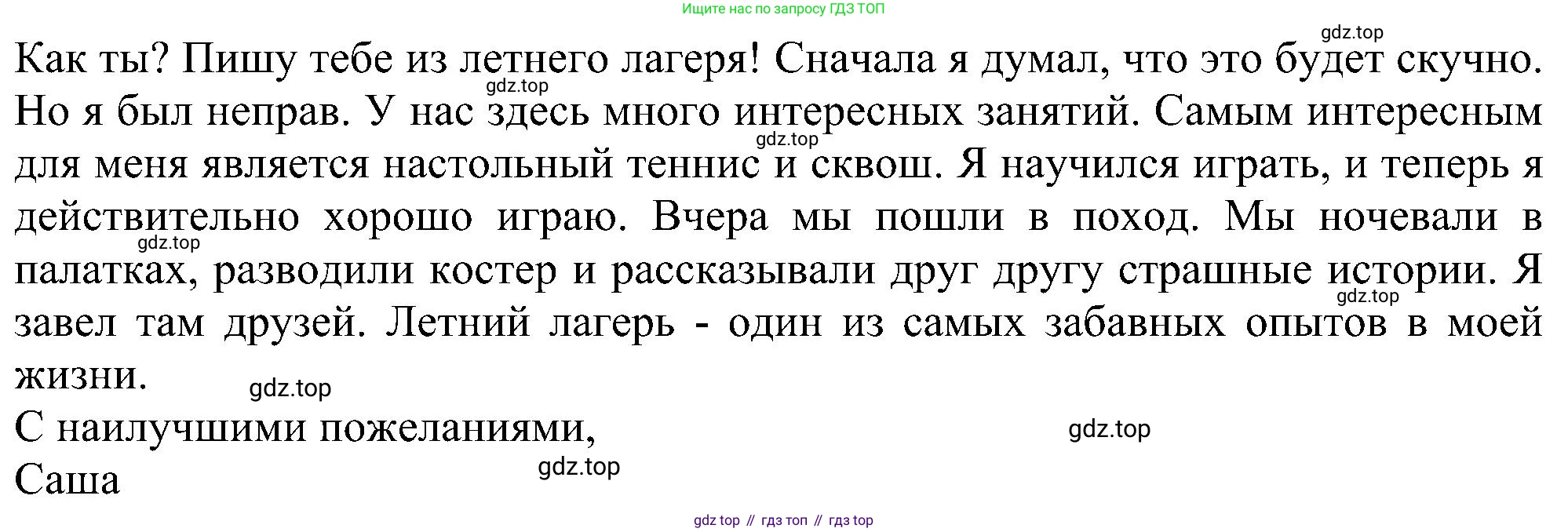 Английский язык (english), 6 класс Рабочая тетрадь (workbook), авторы: Ваулина Юлия Евгеньевна (Vaulina Julia), Дули Дженни (Dooley Jenny), Подоляко Ольга Евгеньевна (Podolyako Olga), Эванс Вирджиния (Evans Virginia), издательство Просвещение, Москва, 2023, зелёного цвета, страница 38, номер 4, Решение 1 (2023-2027) (продолжение 3)