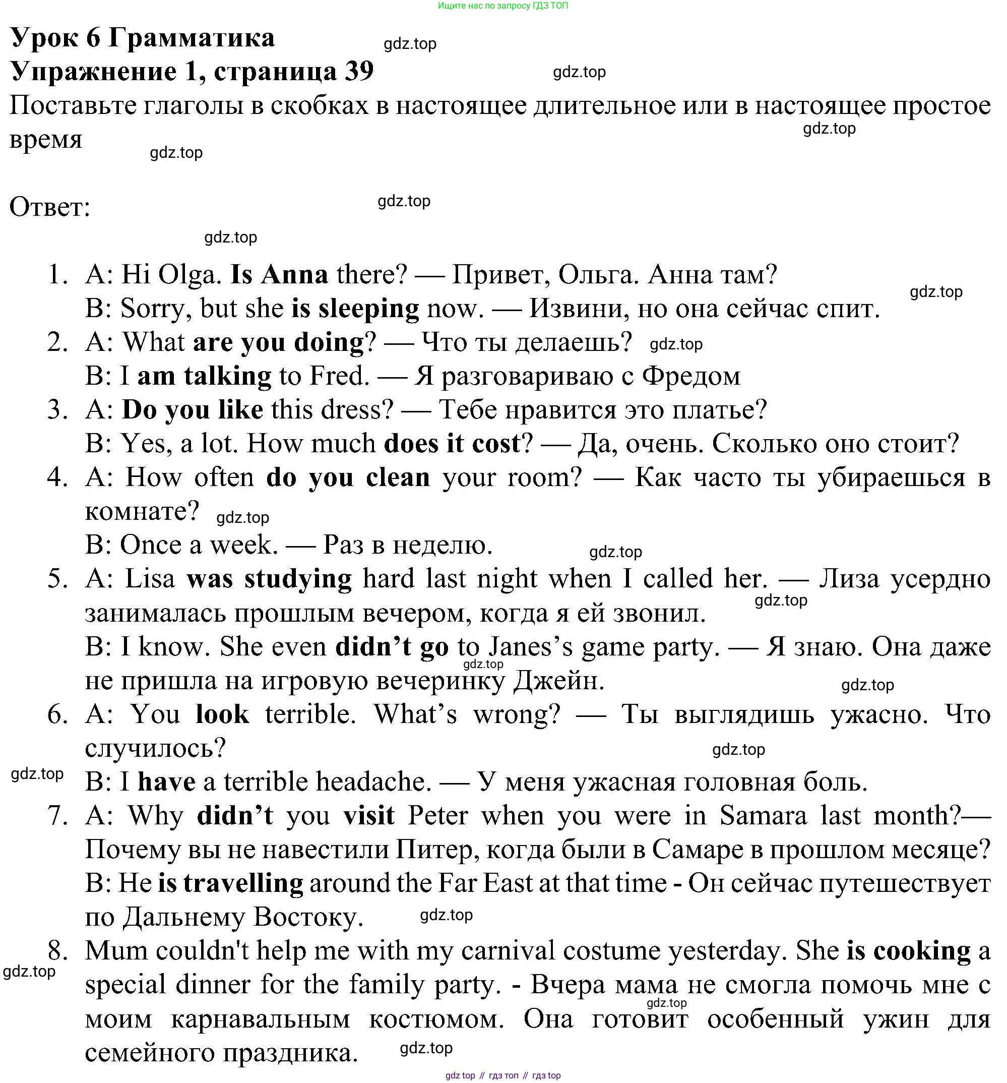 Английский язык (english), 6 класс Рабочая тетрадь (workbook), авторы: Ваулина Юлия Евгеньевна (Vaulina Julia), Дули Дженни (Dooley Jenny), Подоляко Ольга Евгеньевна (Podolyako Olga), Эванс Вирджиния (Evans Virginia), издательство Просвещение, Москва, 2023, зелёного цвета, страница 39, номер 1, Решение 1 (2023-2027)