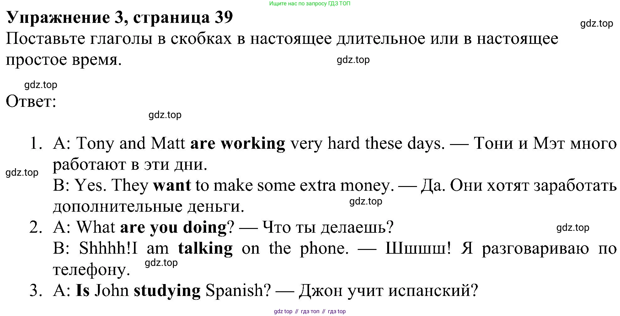 Английский язык (english), 6 класс Рабочая тетрадь (workbook), авторы: Ваулина Юлия Евгеньевна (Vaulina Julia), Дули Дженни (Dooley Jenny), Подоляко Ольга Евгеньевна (Podolyako Olga), Эванс Вирджиния (Evans Virginia), издательство Просвещение, Москва, 2023, зелёного цвета, страница 39, номер 3, Решение 1 (2023-2027)