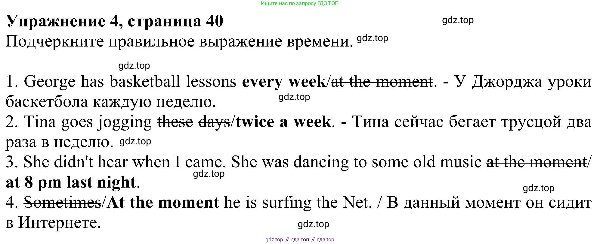 Английский язык (english), 6 класс Рабочая тетрадь (workbook), авторы: Ваулина Юлия Евгеньевна (Vaulina Julia), Дули Дженни (Dooley Jenny), Подоляко Ольга Евгеньевна (Podolyako Olga), Эванс Вирджиния (Evans Virginia), издательство Просвещение, Москва, 2023, зелёного цвета, страница 40, номер 4, Решение 1 (2023-2027)