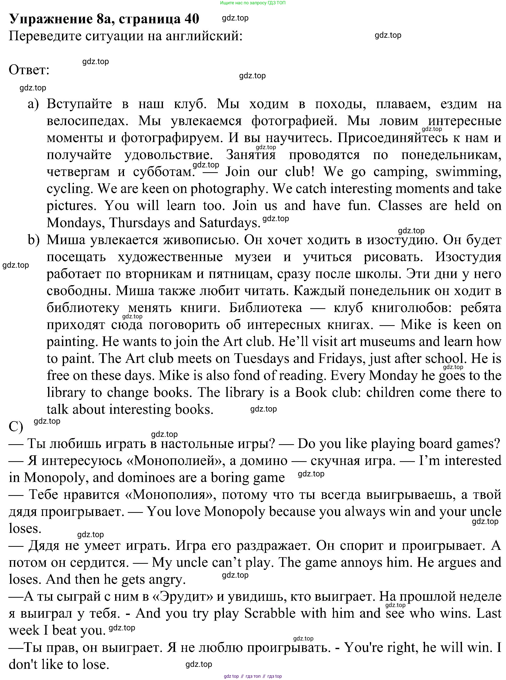 Английский язык (english), 6 класс Рабочая тетрадь (workbook), авторы: Ваулина Юлия Евгеньевна (Vaulina Julia), Дули Дженни (Dooley Jenny), Подоляко Ольга Евгеньевна (Podolyako Olga), Эванс Вирджиния (Evans Virginia), издательство Просвещение, Москва, 2023, зелёного цвета, страница 40, номер 8, Решение 1 (2023-2027)