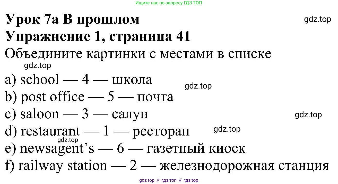 Английский язык (english), 6 класс Рабочая тетрадь (workbook), авторы: Ваулина Юлия Евгеньевна (Vaulina Julia), Дули Дженни (Dooley Jenny), Подоляко Ольга Евгеньевна (Podolyako Olga), Эванс Вирджиния (Evans Virginia), издательство Просвещение, Москва, 2023, зелёного цвета, страница 41, номер 1, Решение 1 (2023-2027)