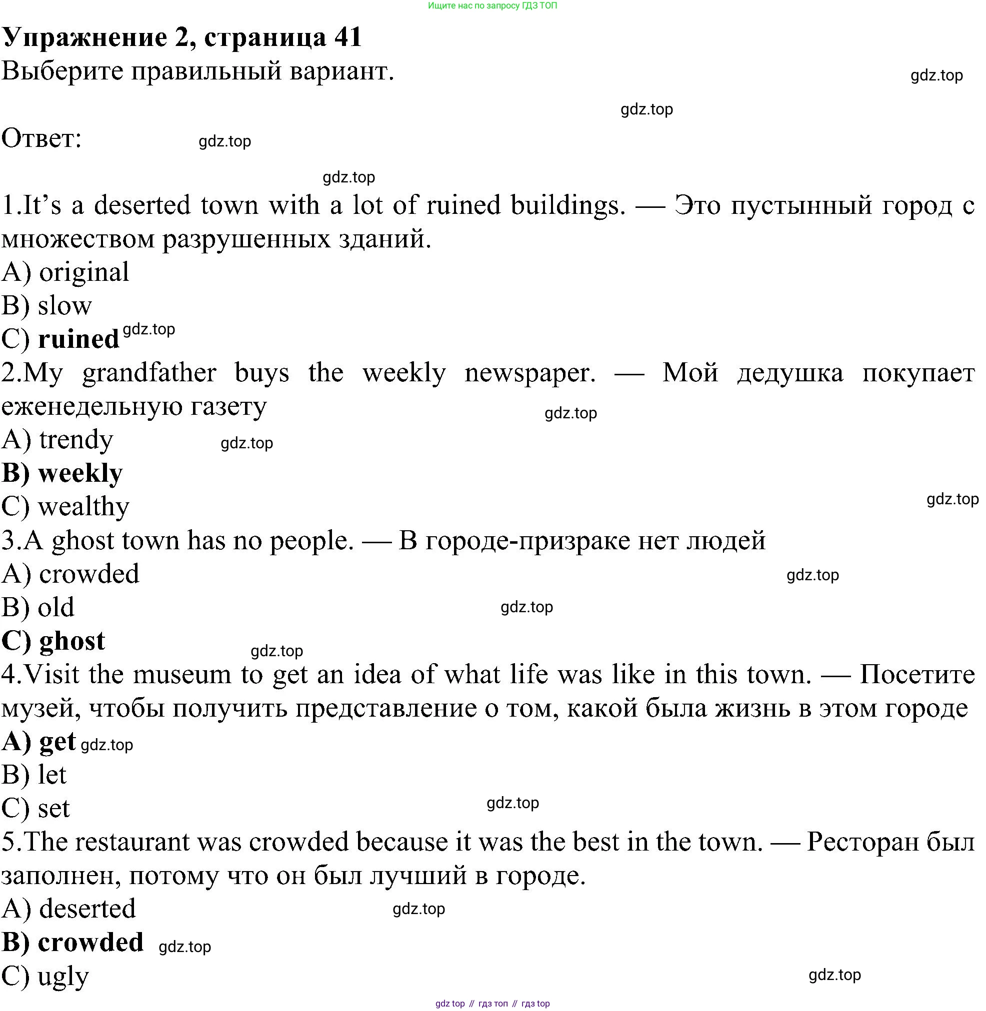 Английский язык (english), 6 класс Рабочая тетрадь (workbook), авторы: Ваулина Юлия Евгеньевна (Vaulina Julia), Дули Дженни (Dooley Jenny), Подоляко Ольга Евгеньевна (Podolyako Olga), Эванс Вирджиния (Evans Virginia), издательство Просвещение, Москва, 2023, зелёного цвета, страница 41, номер 2, Решение 1 (2023-2027)