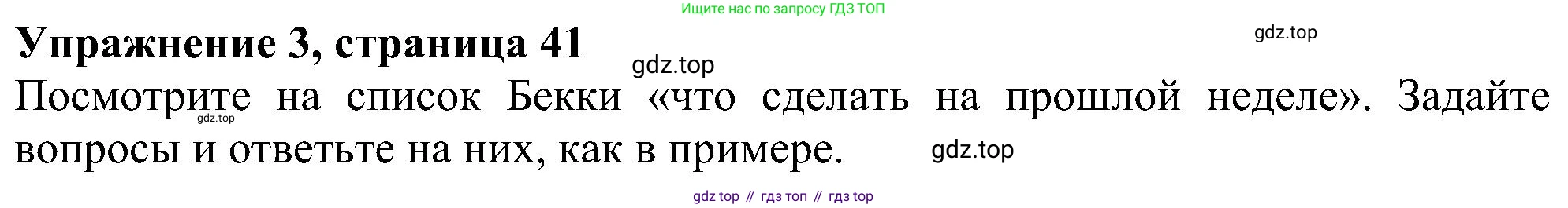 Английский язык (english), 6 класс Рабочая тетрадь (workbook), авторы: Ваулина Юлия Евгеньевна (Vaulina Julia), Дули Дженни (Dooley Jenny), Подоляко Ольга Евгеньевна (Podolyako Olga), Эванс Вирджиния (Evans Virginia), издательство Просвещение, Москва, 2023, зелёного цвета, страница 41, номер 3, Решение 1 (2023-2027)