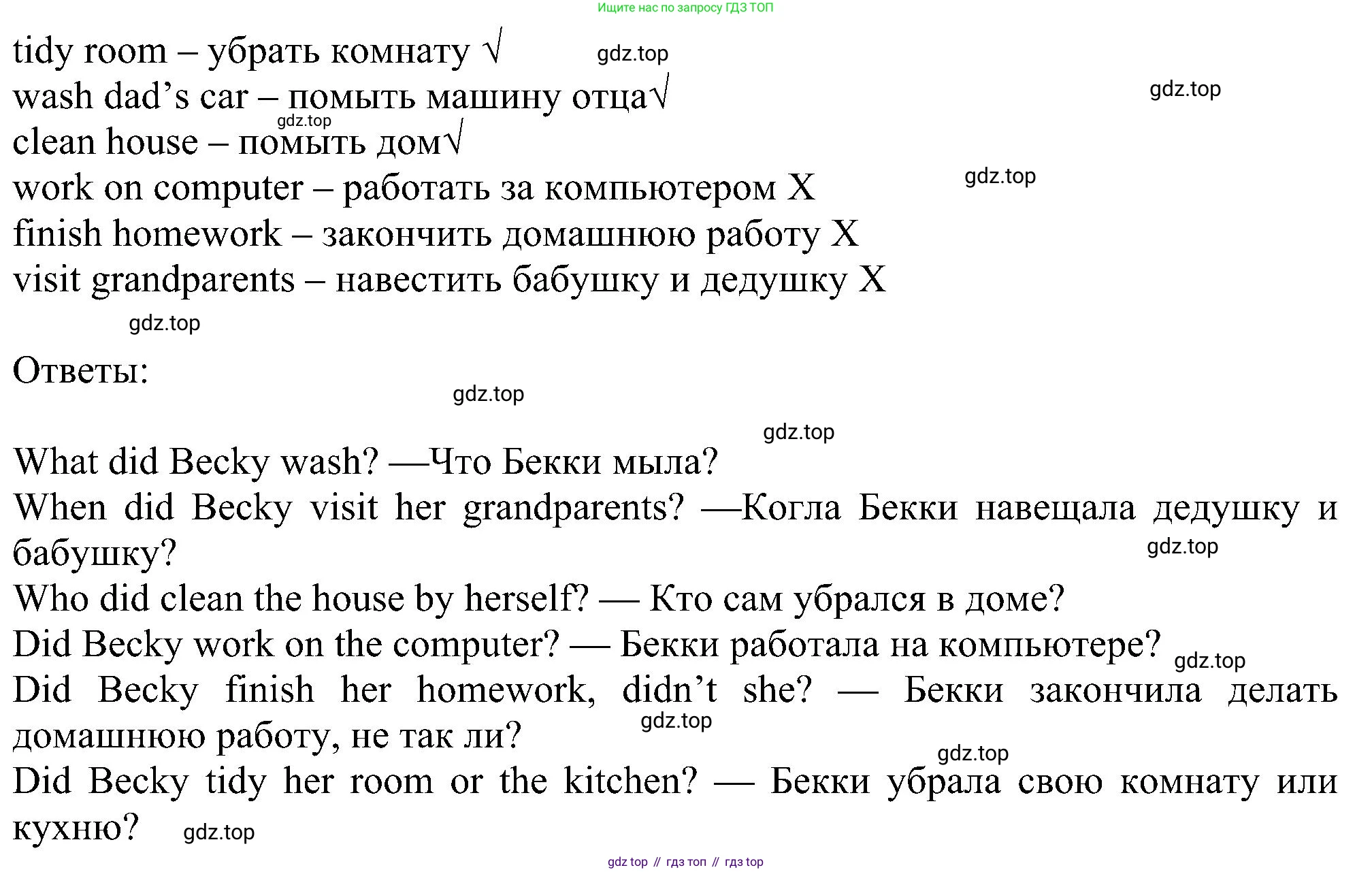 Английский язык (english), 6 класс Рабочая тетрадь (workbook), авторы: Ваулина Юлия Евгеньевна (Vaulina Julia), Дули Дженни (Dooley Jenny), Подоляко Ольга Евгеньевна (Podolyako Olga), Эванс Вирджиния (Evans Virginia), издательство Просвещение, Москва, 2023, зелёного цвета, страница 41, номер 3, Решение 1 (2023-2027) (продолжение 2)