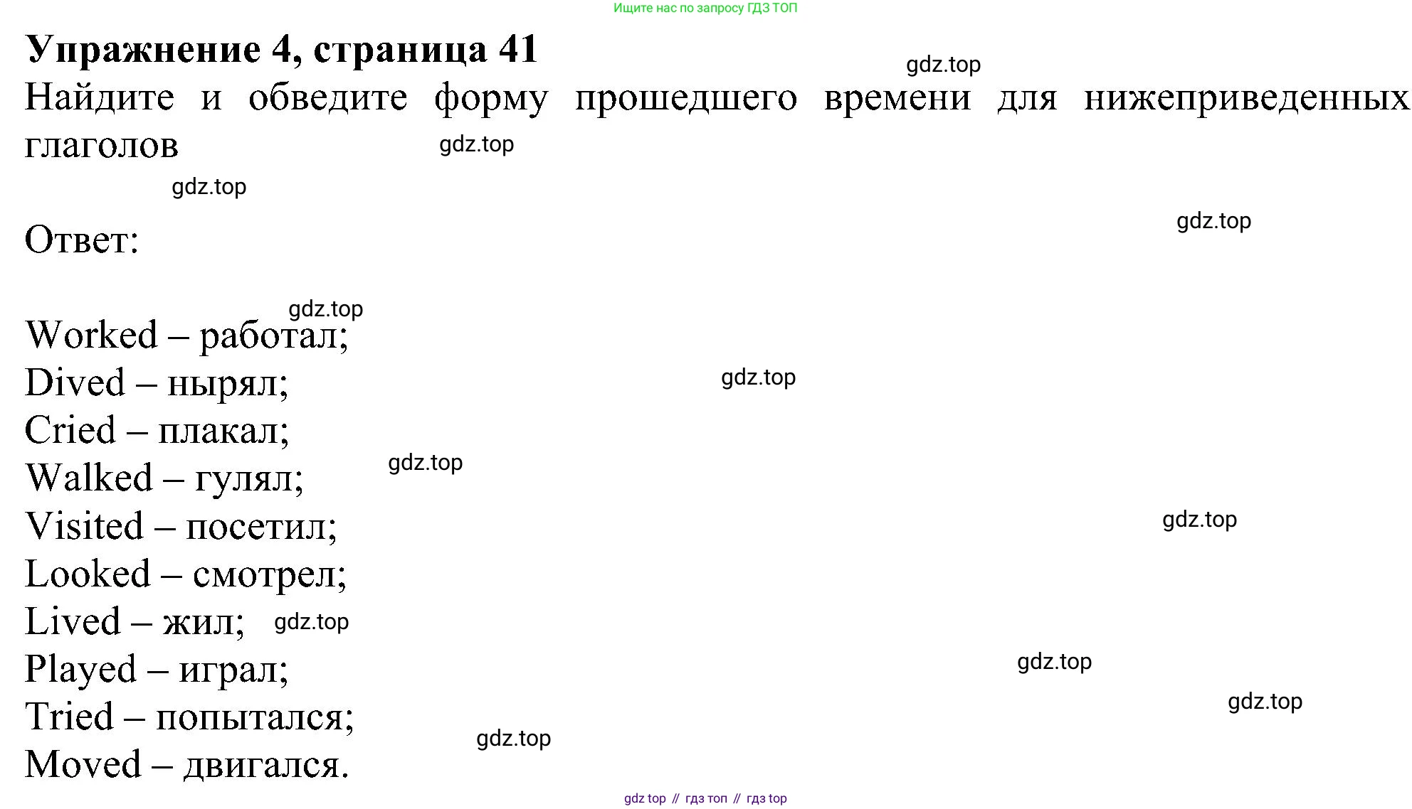 Английский язык (english), 6 класс Рабочая тетрадь (workbook), авторы: Ваулина Юлия Евгеньевна (Vaulina Julia), Дули Дженни (Dooley Jenny), Подоляко Ольга Евгеньевна (Podolyako Olga), Эванс Вирджиния (Evans Virginia), издательство Просвещение, Москва, 2023, зелёного цвета, страница 41, номер 4, Решение 1 (2023-2027)