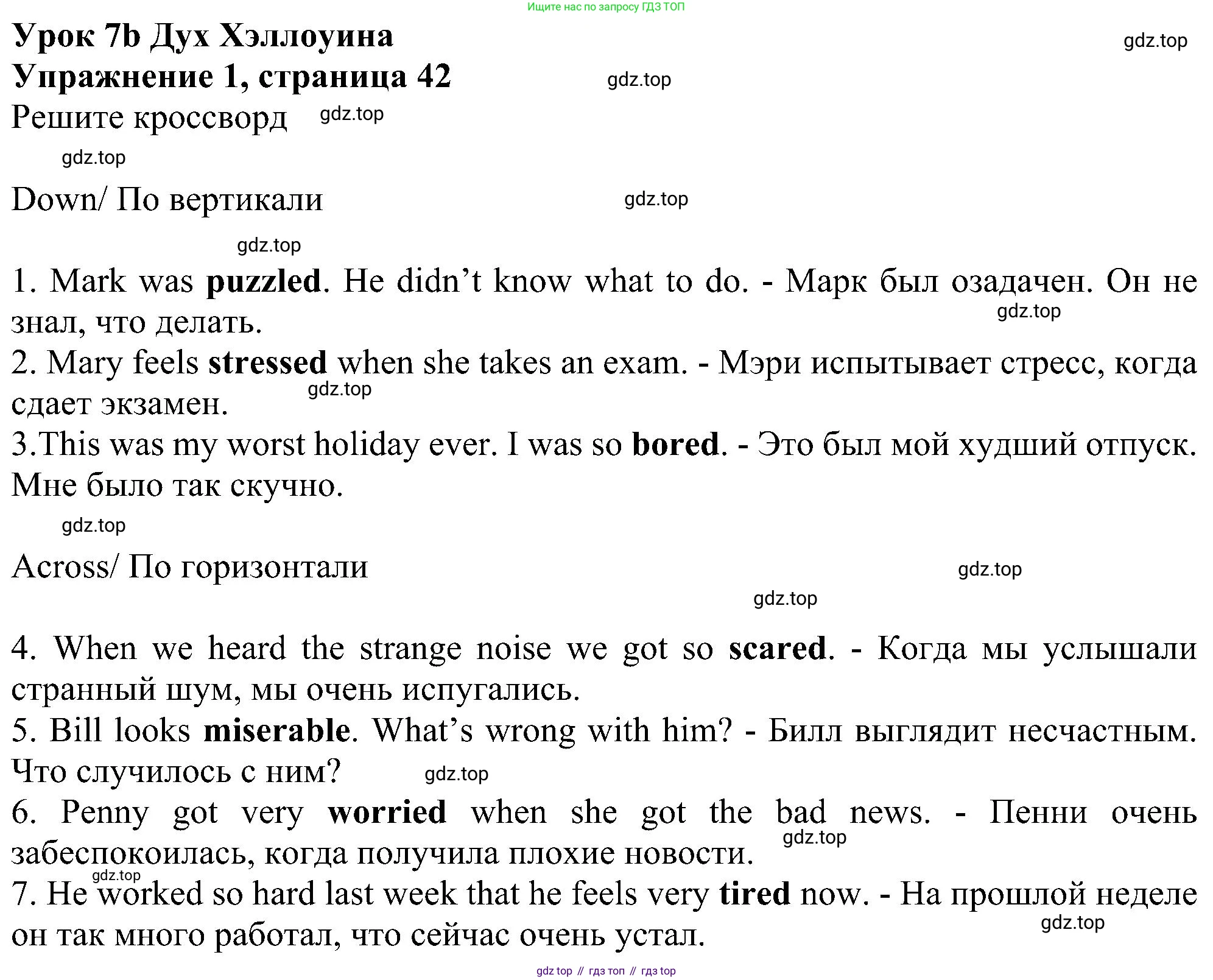 Английский язык (english), 6 класс Рабочая тетрадь (workbook), авторы: Ваулина Юлия Евгеньевна (Vaulina Julia), Дули Дженни (Dooley Jenny), Подоляко Ольга Евгеньевна (Podolyako Olga), Эванс Вирджиния (Evans Virginia), издательство Просвещение, Москва, 2023, зелёного цвета, страница 42, номер 1, Решение 1 (2023-2027)