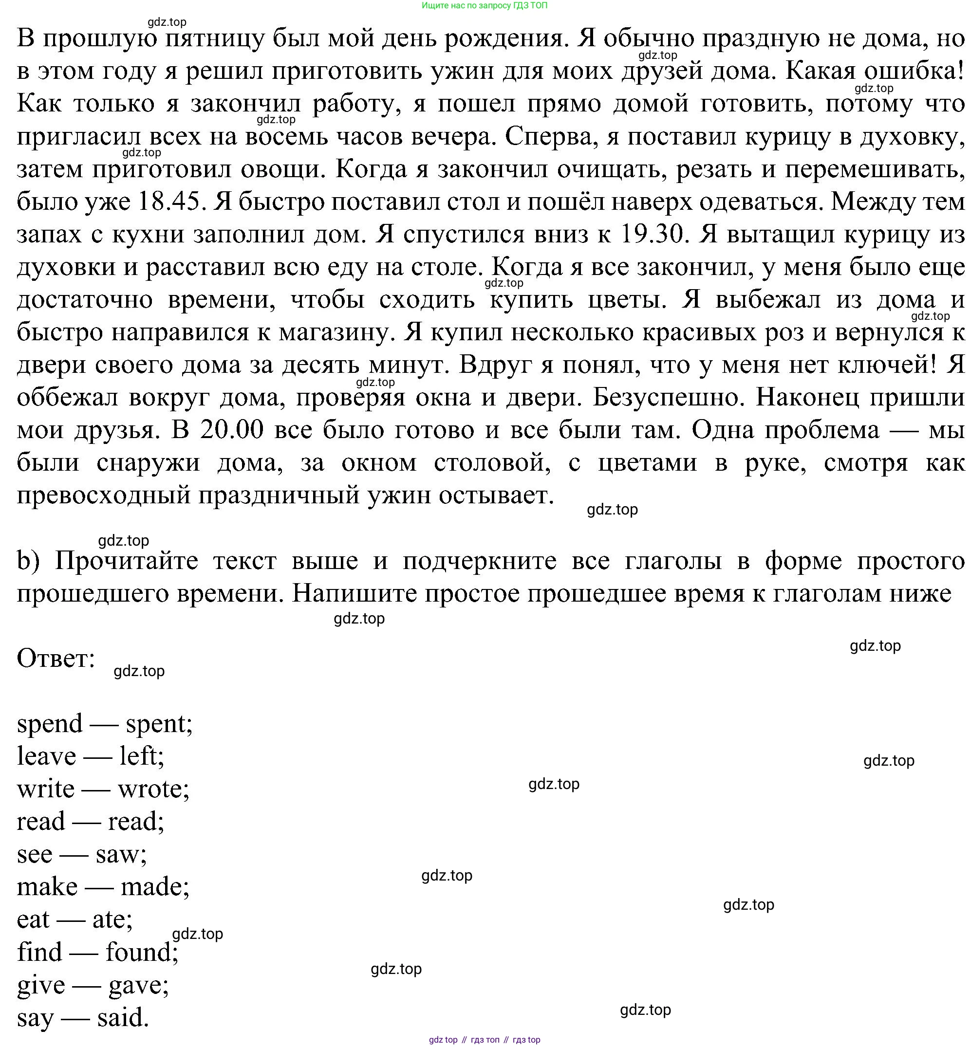 Английский язык (english), 6 класс Рабочая тетрадь (workbook), авторы: Ваулина Юлия Евгеньевна (Vaulina Julia), Дули Дженни (Dooley Jenny), Подоляко Ольга Евгеньевна (Podolyako Olga), Эванс Вирджиния (Evans Virginia), издательство Просвещение, Москва, 2023, зелёного цвета, страница 42, номер 2, Решение 1 (2023-2027) (продолжение 2)