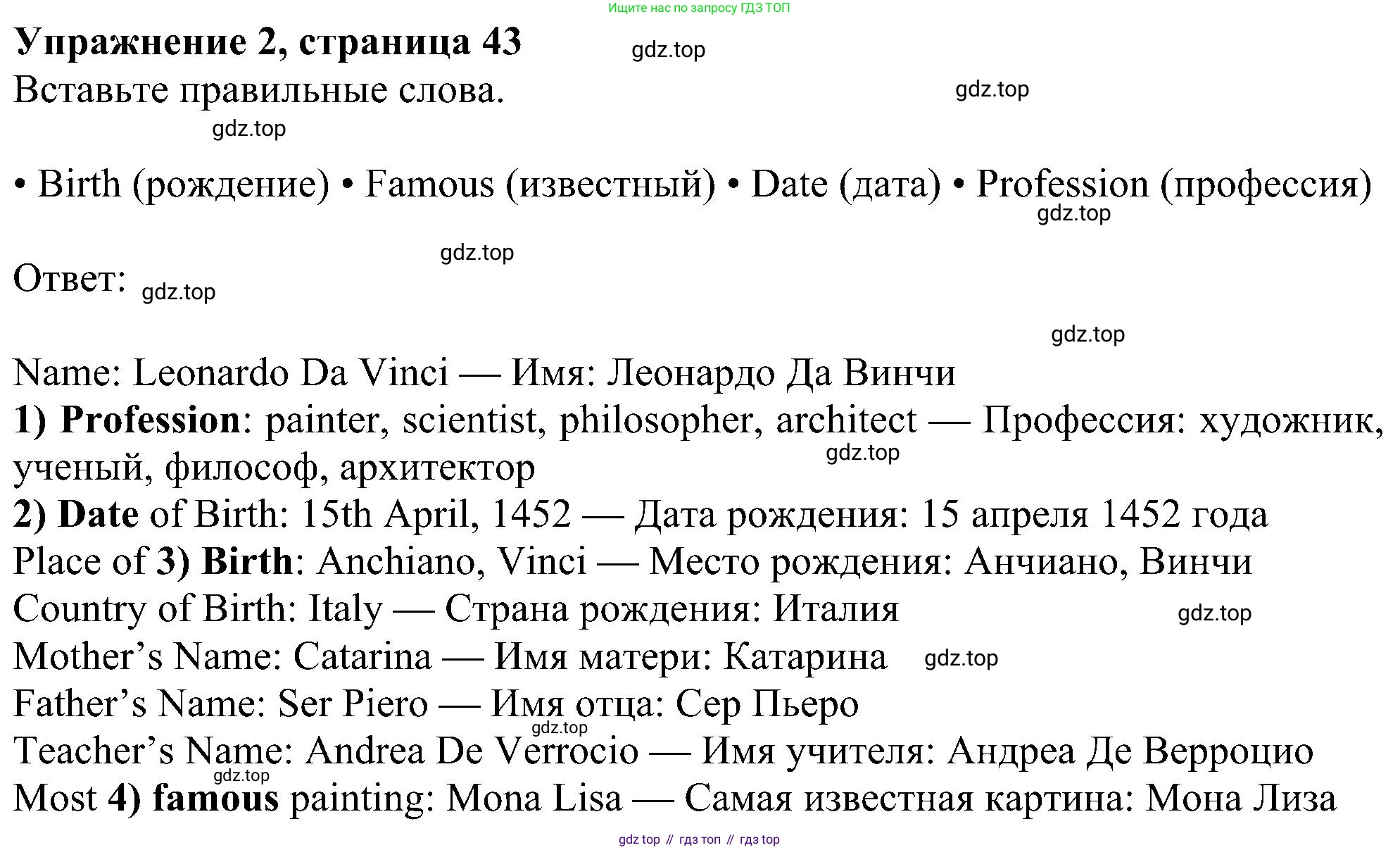 Английский язык (english), 6 класс Рабочая тетрадь (workbook), авторы: Ваулина Юлия Евгеньевна (Vaulina Julia), Дули Дженни (Dooley Jenny), Подоляко Ольга Евгеньевна (Podolyako Olga), Эванс Вирджиния (Evans Virginia), издательство Просвещение, Москва, 2023, зелёного цвета, страница 43, номер 2, Решение 1 (2023-2027)