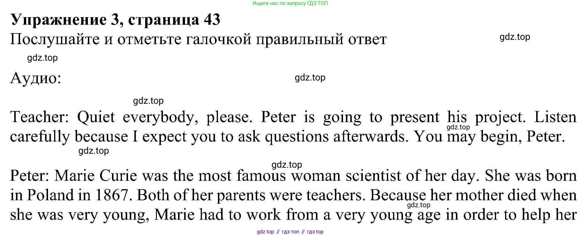 Английский язык (english), 6 класс Рабочая тетрадь (workbook), авторы: Ваулина Юлия Евгеньевна (Vaulina Julia), Дули Дженни (Dooley Jenny), Подоляко Ольга Евгеньевна (Podolyako Olga), Эванс Вирджиния (Evans Virginia), издательство Просвещение, Москва, 2023, зелёного цвета, страница 43, номер 3, Решение 1 (2023-2027)