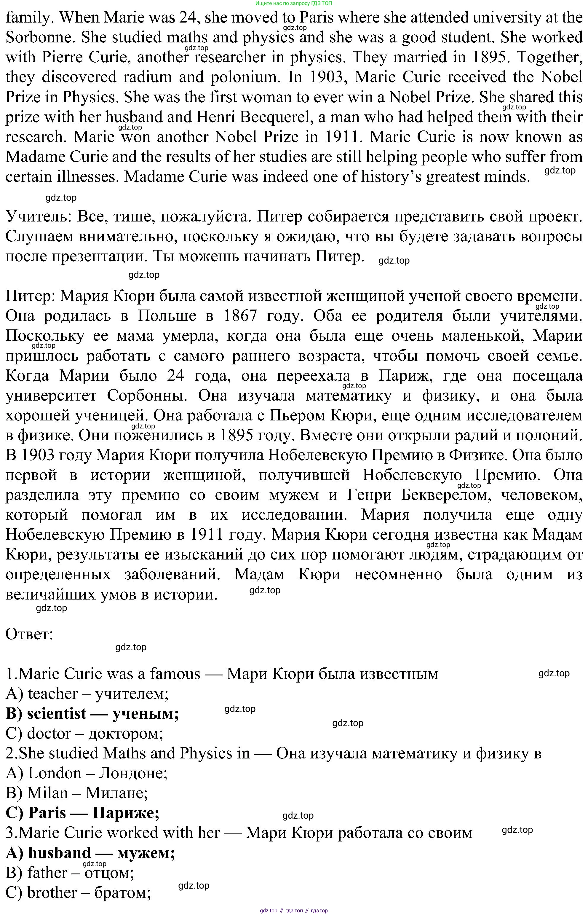 Английский язык (english), 6 класс Рабочая тетрадь (workbook), авторы: Ваулина Юлия Евгеньевна (Vaulina Julia), Дули Дженни (Dooley Jenny), Подоляко Ольга Евгеньевна (Podolyako Olga), Эванс Вирджиния (Evans Virginia), издательство Просвещение, Москва, 2023, зелёного цвета, страница 43, номер 3, Решение 1 (2023-2027) (продолжение 2)