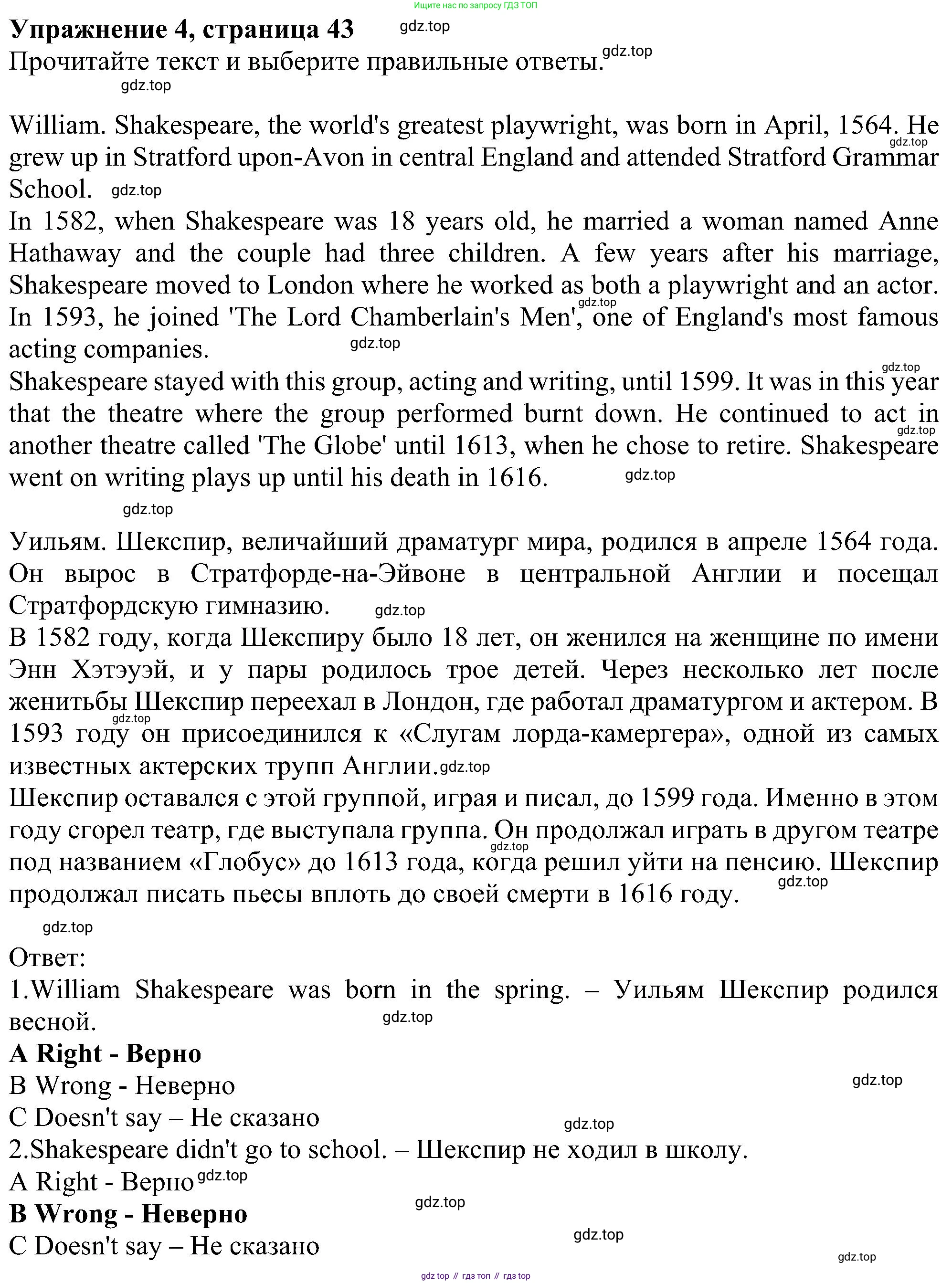 ГДЗ Английский язык (english), 6 класс Рабочая тетрадь (workbook), авторы: Ваулина Юлия Евгеньевна (Vaulina Julia), Дули Дженни (Dooley Jenny), Подоляко Ольга Евгеньевна (Podolyako Olga), Эванс Вирджиния (Evans Virginia), издательство Просвещение, Москва, 2023, зелёного цвета, страница 43, номер 4, Решение 1 (2023-2027)