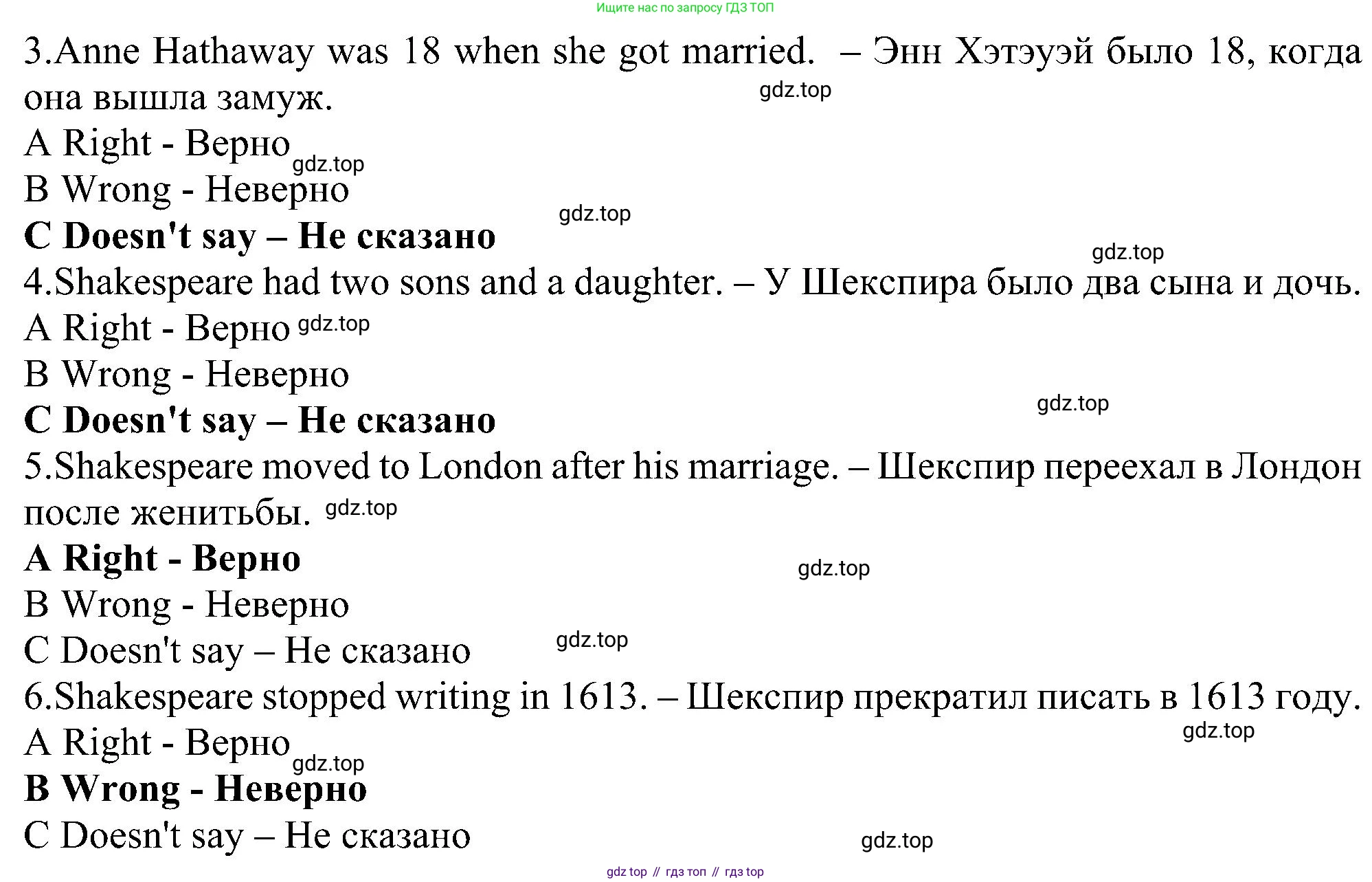ГДЗ Английский язык (english), 6 класс Рабочая тетрадь (workbook), авторы: Ваулина Юлия Евгеньевна (Vaulina Julia), Дули Дженни (Dooley Jenny), Подоляко Ольга Евгеньевна (Podolyako Olga), Эванс Вирджиния (Evans Virginia), издательство Просвещение, Москва, 2023, зелёного цвета, страница 43, номер 4, Решение 1 (2023-2027) (продолжение 2)