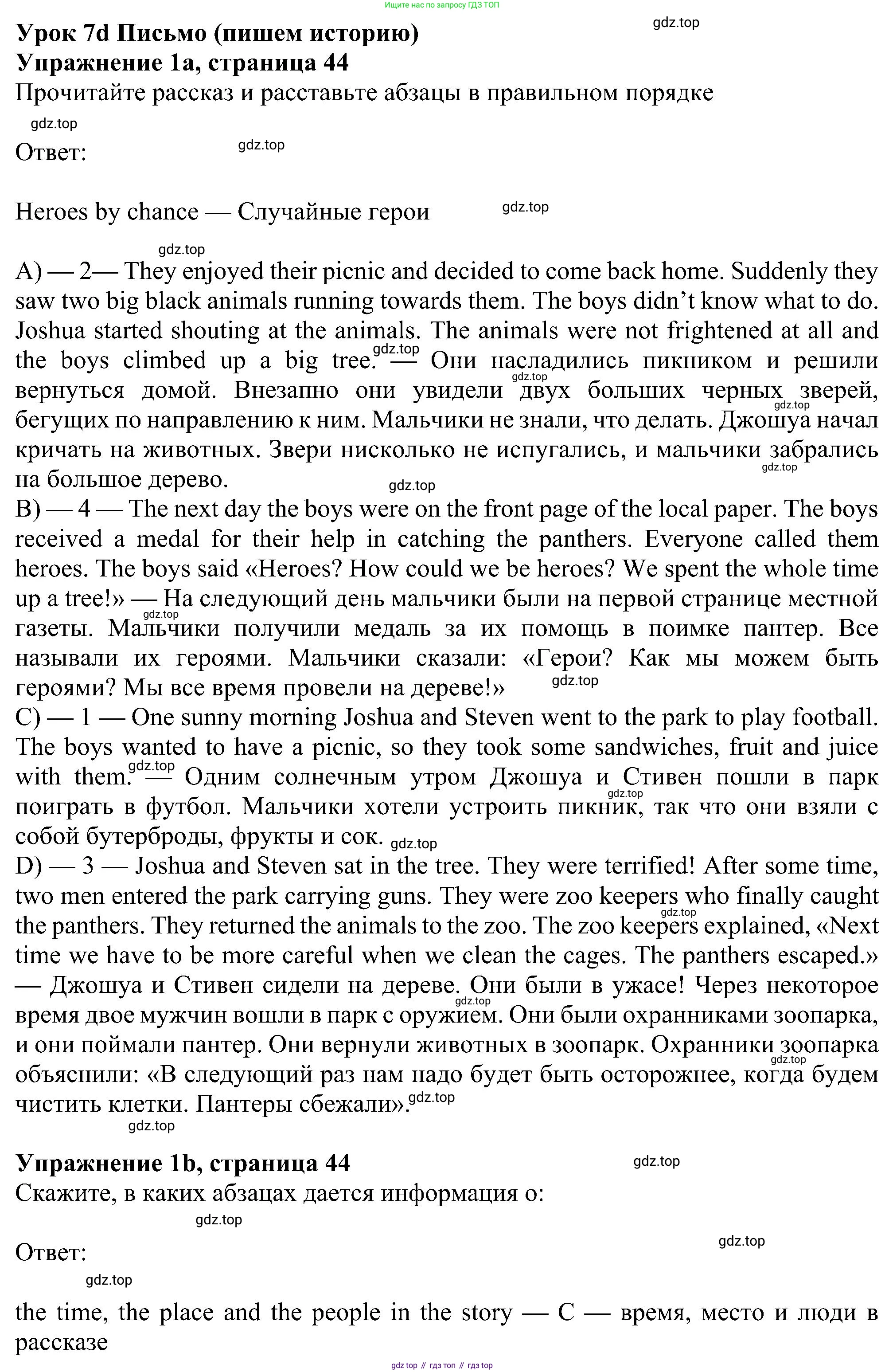 Английский язык (english), 6 класс Рабочая тетрадь (workbook), авторы: Ваулина Юлия Евгеньевна (Vaulina Julia), Дули Дженни (Dooley Jenny), Подоляко Ольга Евгеньевна (Podolyako Olga), Эванс Вирджиния (Evans Virginia), издательство Просвещение, Москва, 2023, зелёного цвета, страница 44, номер 1, Решение 1 (2023-2027)