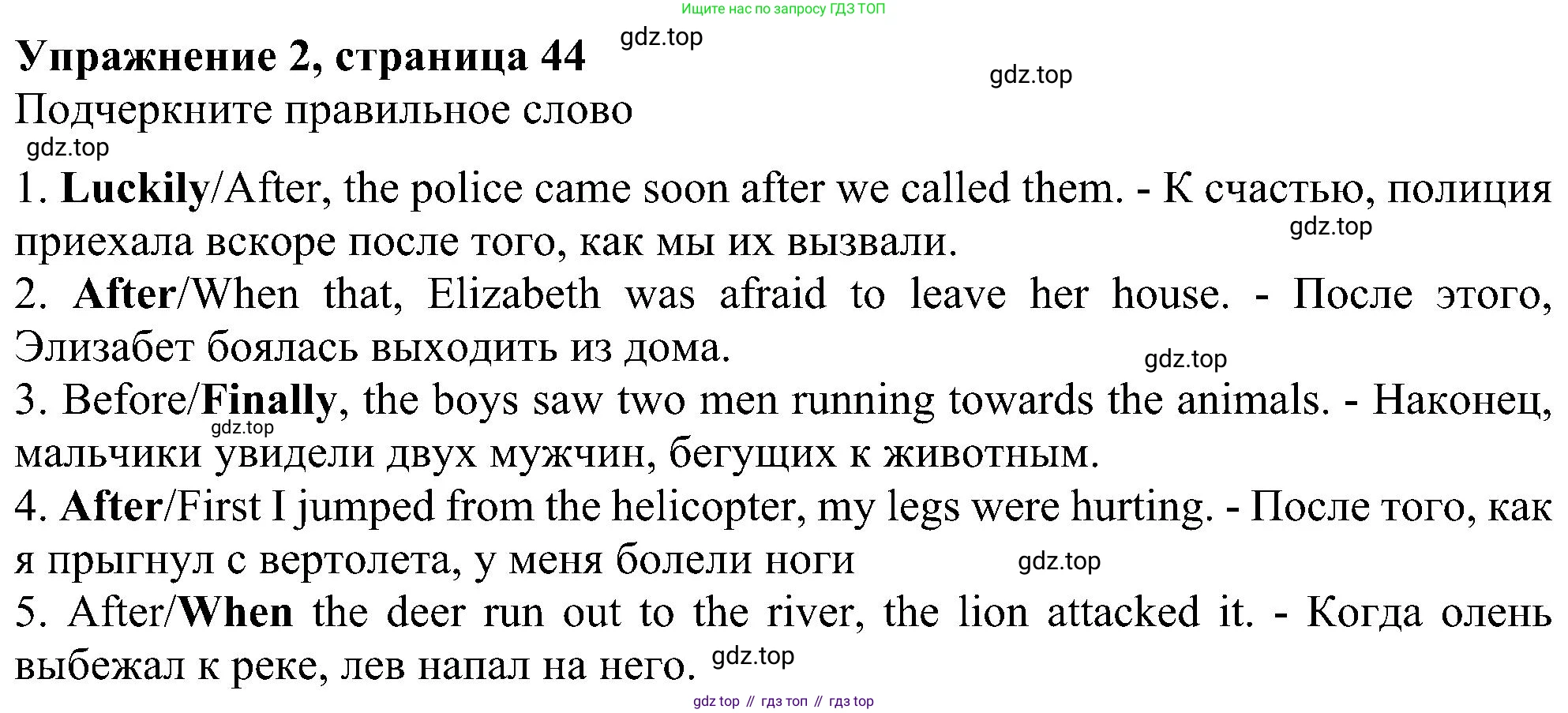 Английский язык (english), 6 класс Рабочая тетрадь (workbook), авторы: Ваулина Юлия Евгеньевна (Vaulina Julia), Дули Дженни (Dooley Jenny), Подоляко Ольга Евгеньевна (Podolyako Olga), Эванс Вирджиния (Evans Virginia), издательство Просвещение, Москва, 2023, зелёного цвета, страница 44, номер 2, Решение 1 (2023-2027)