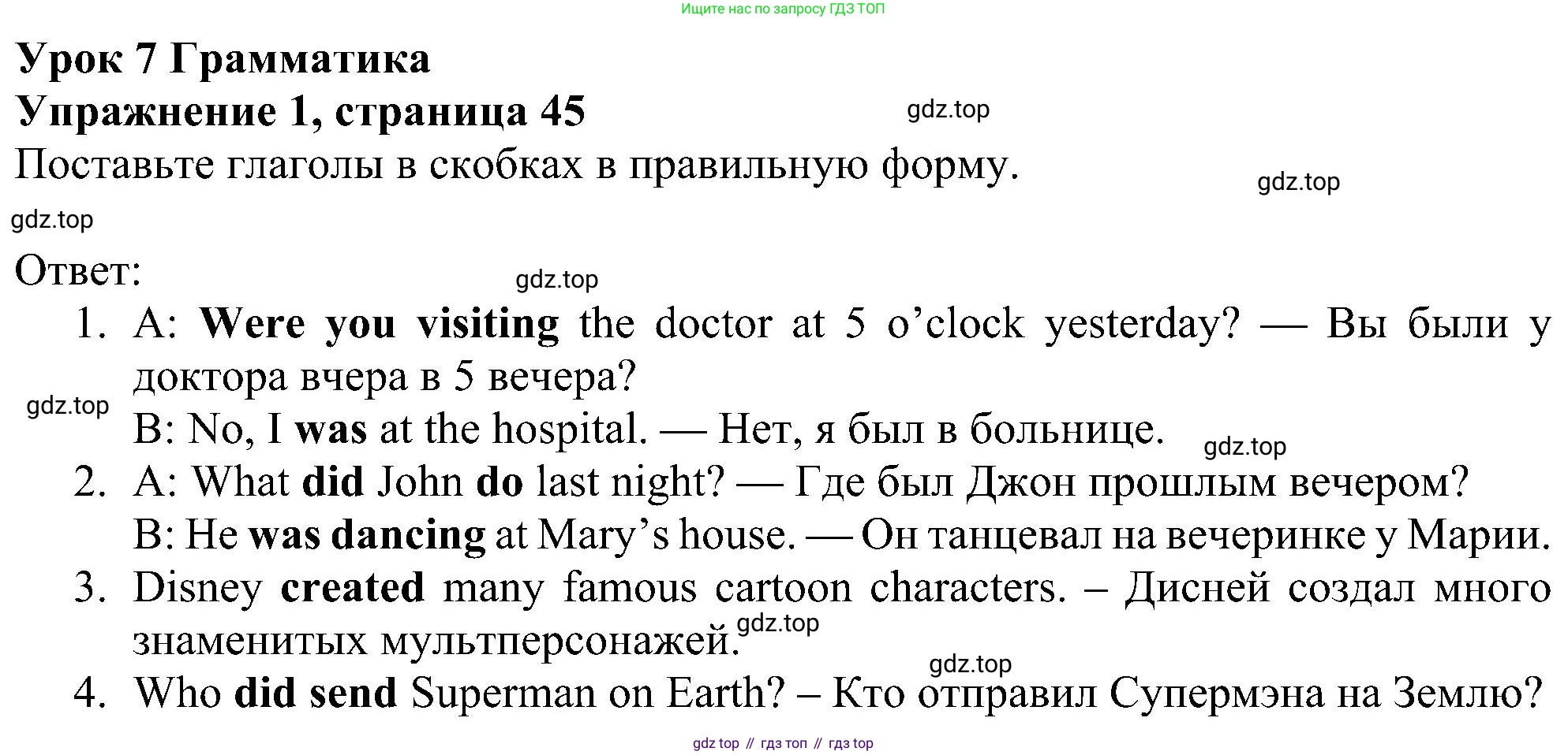 Английский язык (english), 6 класс Рабочая тетрадь (workbook), авторы: Ваулина Юлия Евгеньевна (Vaulina Julia), Дули Дженни (Dooley Jenny), Подоляко Ольга Евгеньевна (Podolyako Olga), Эванс Вирджиния (Evans Virginia), издательство Просвещение, Москва, 2023, зелёного цвета, страница 45, номер 1, Решение 1 (2023-2027)