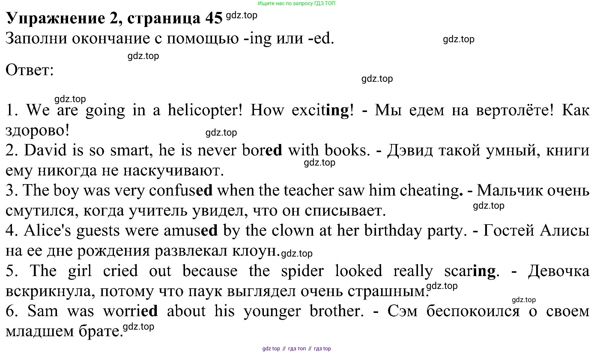 Английский язык (english), 6 класс Рабочая тетрадь (workbook), авторы: Ваулина Юлия Евгеньевна (Vaulina Julia), Дули Дженни (Dooley Jenny), Подоляко Ольга Евгеньевна (Podolyako Olga), Эванс Вирджиния (Evans Virginia), издательство Просвещение, Москва, 2023, зелёного цвета, страница 45, номер 2, Решение 1 (2023-2027)