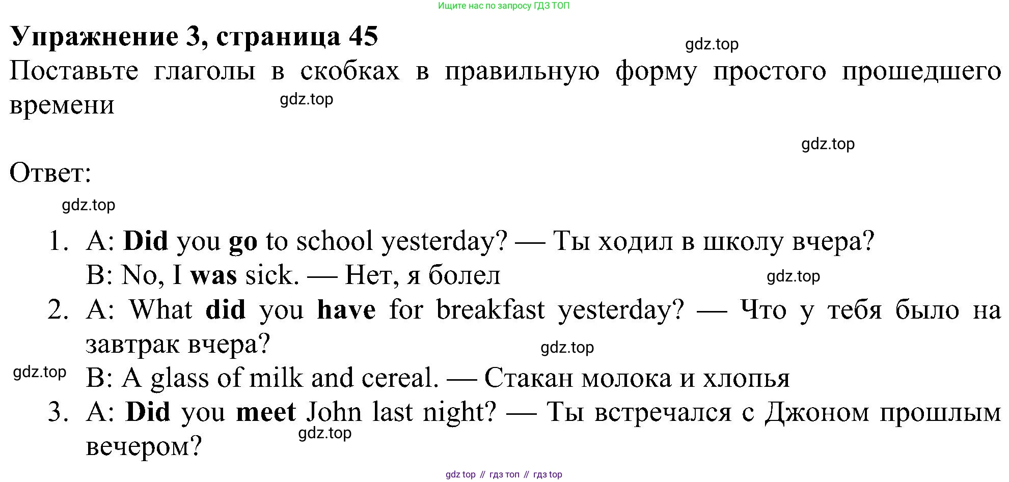 Английский язык (english), 6 класс Рабочая тетрадь (workbook), авторы: Ваулина Юлия Евгеньевна (Vaulina Julia), Дули Дженни (Dooley Jenny), Подоляко Ольга Евгеньевна (Podolyako Olga), Эванс Вирджиния (Evans Virginia), издательство Просвещение, Москва, 2023, зелёного цвета, страница 45, номер 3, Решение 1 (2023-2027)