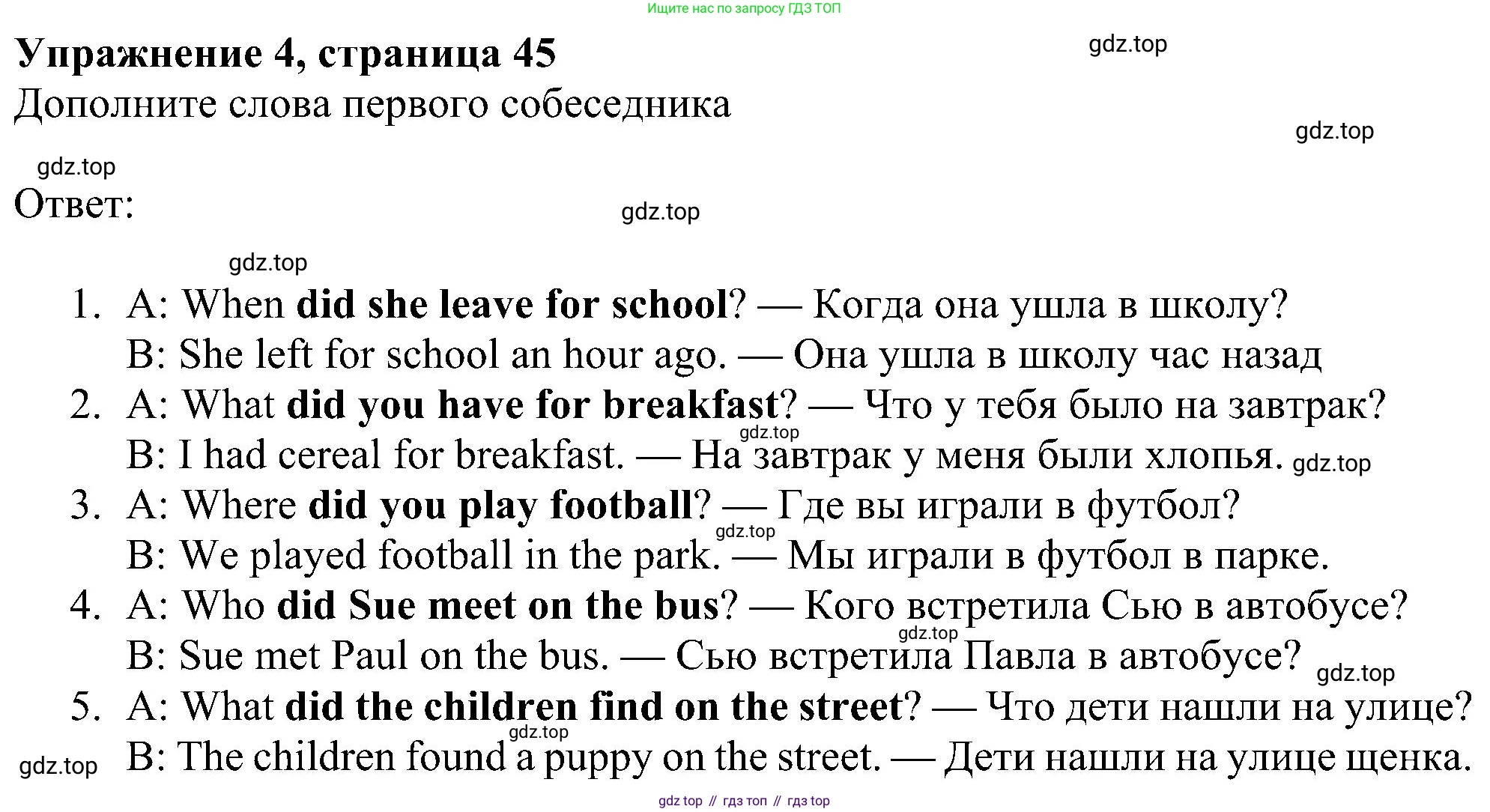 Английский язык (english), 6 класс Рабочая тетрадь (workbook), авторы: Ваулина Юлия Евгеньевна (Vaulina Julia), Дули Дженни (Dooley Jenny), Подоляко Ольга Евгеньевна (Podolyako Olga), Эванс Вирджиния (Evans Virginia), издательство Просвещение, Москва, 2023, зелёного цвета, страница 45, номер 4, Решение 1 (2023-2027)