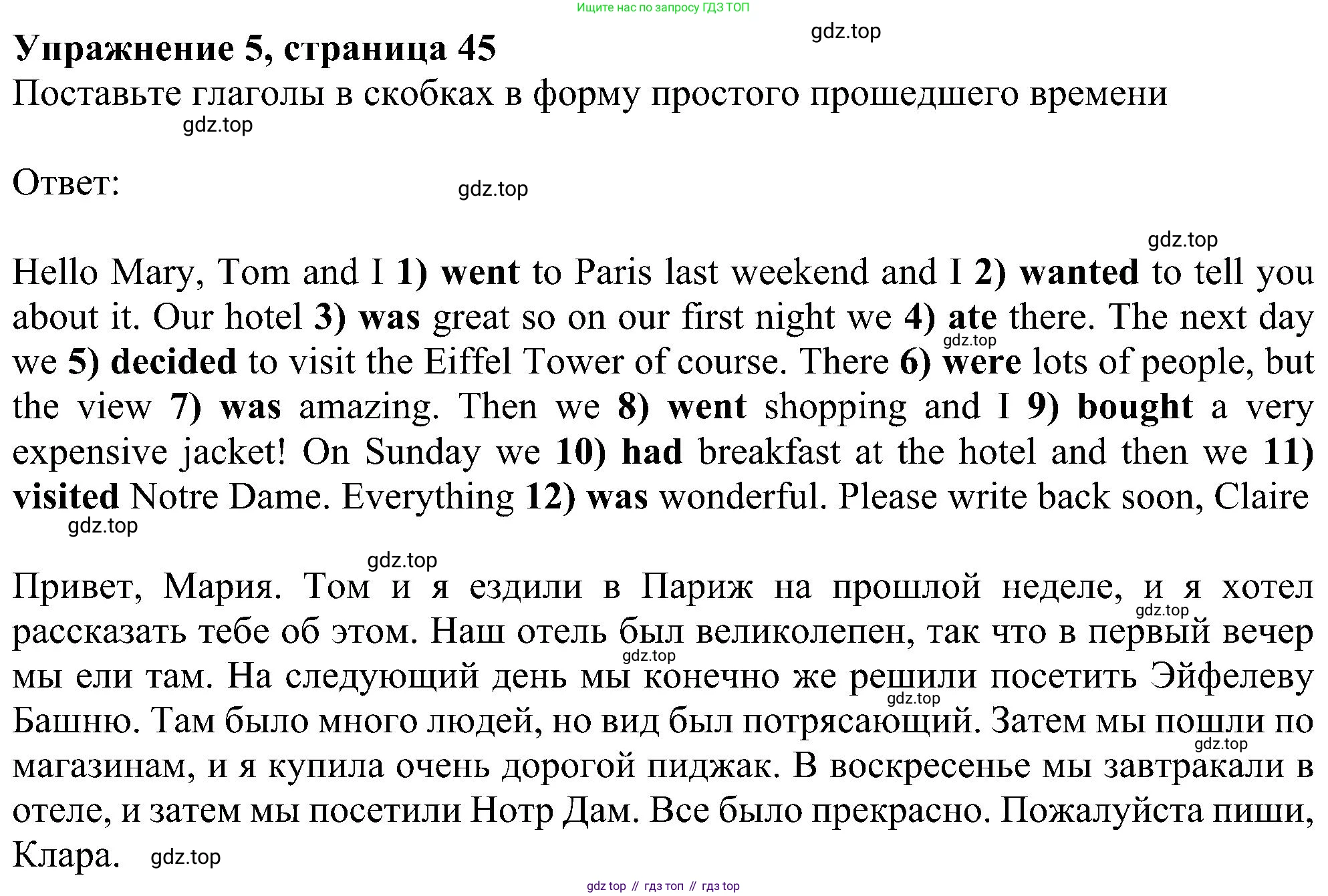 Английский язык (english), 6 класс Рабочая тетрадь (workbook), авторы: Ваулина Юлия Евгеньевна (Vaulina Julia), Дули Дженни (Dooley Jenny), Подоляко Ольга Евгеньевна (Podolyako Olga), Эванс Вирджиния (Evans Virginia), издательство Просвещение, Москва, 2023, зелёного цвета, страница 45, номер 5, Решение 1 (2023-2027)