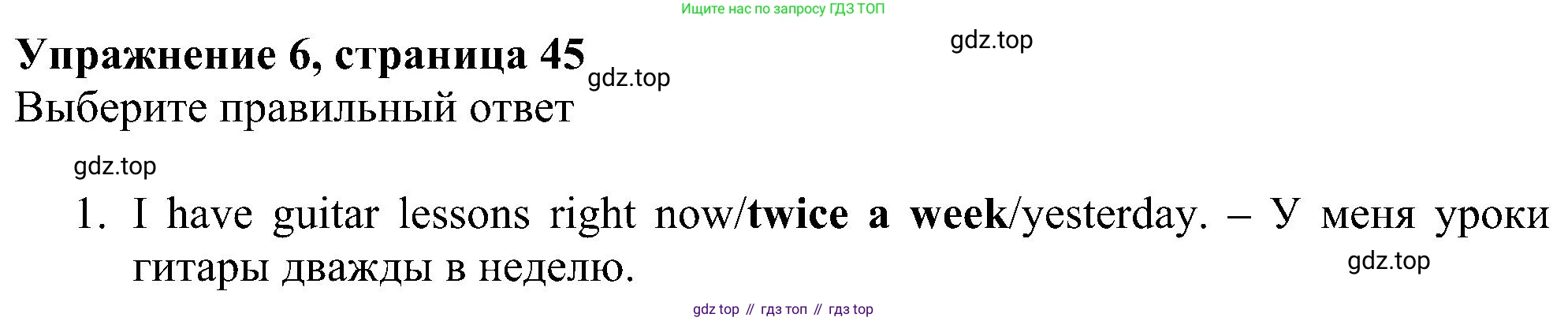 Английский язык (english), 6 класс Рабочая тетрадь (workbook), авторы: Ваулина Юлия Евгеньевна (Vaulina Julia), Дули Дженни (Dooley Jenny), Подоляко Ольга Евгеньевна (Podolyako Olga), Эванс Вирджиния (Evans Virginia), издательство Просвещение, Москва, 2023, зелёного цвета, страница 46, номер 6, Решение 1 (2023-2027)