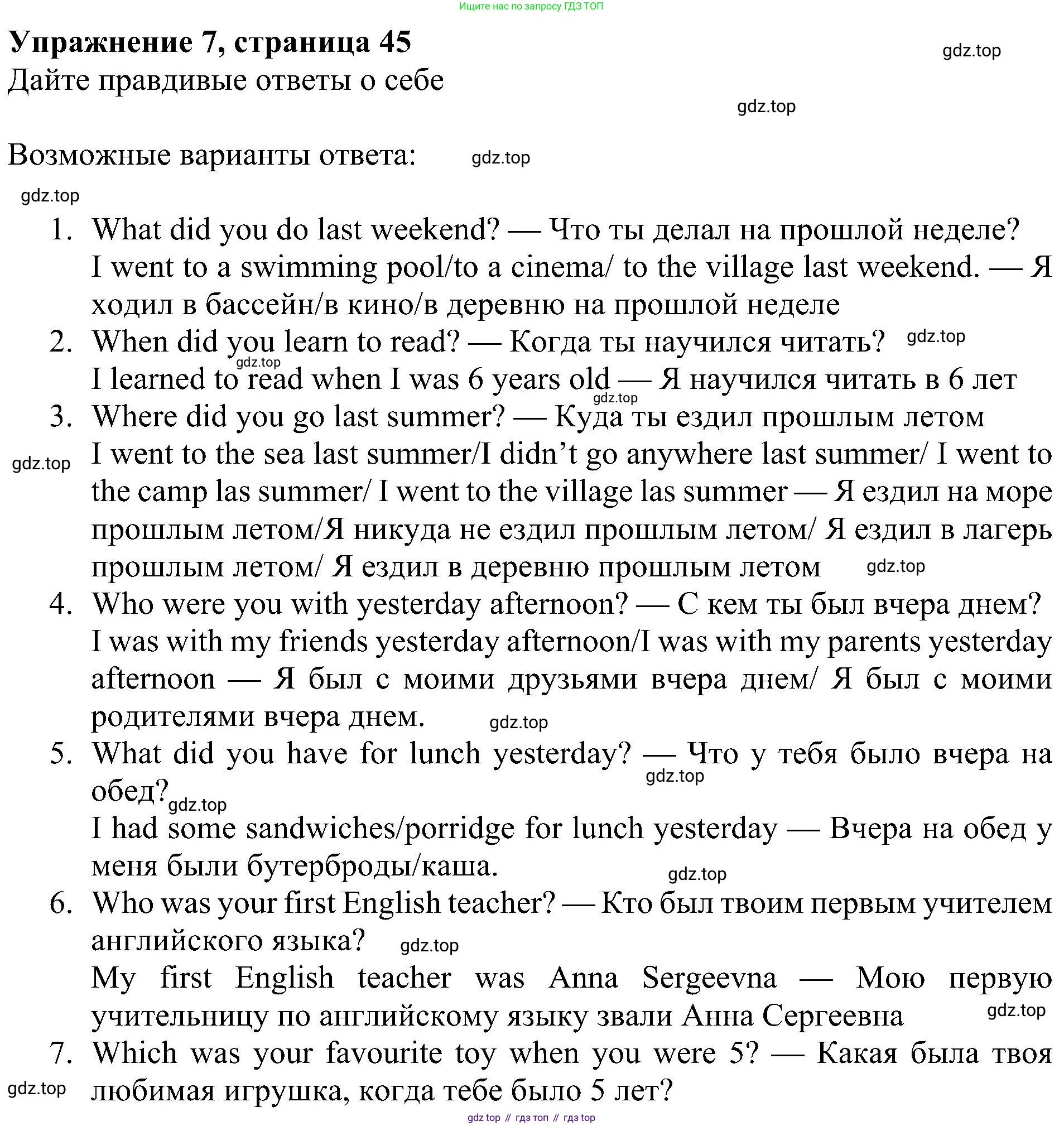 Английский язык (english), 6 класс Рабочая тетрадь (workbook), авторы: Ваулина Юлия Евгеньевна (Vaulina Julia), Дули Дженни (Dooley Jenny), Подоляко Ольга Евгеньевна (Podolyako Olga), Эванс Вирджиния (Evans Virginia), издательство Просвещение, Москва, 2023, зелёного цвета, страница 46, номер 7, Решение 1 (2023-2027)