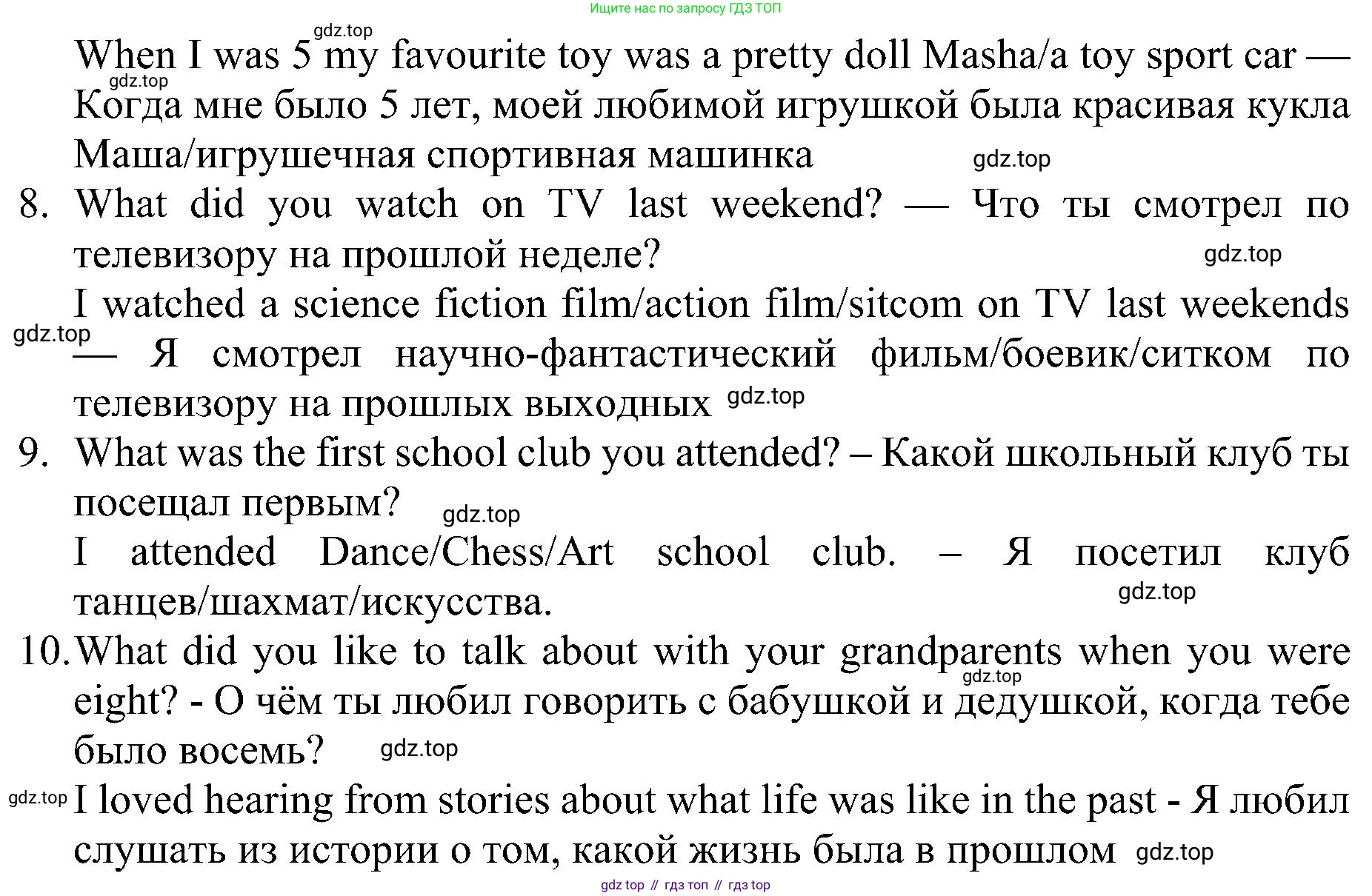 Английский язык (english), 6 класс Рабочая тетрадь (workbook), авторы: Ваулина Юлия Евгеньевна (Vaulina Julia), Дули Дженни (Dooley Jenny), Подоляко Ольга Евгеньевна (Podolyako Olga), Эванс Вирджиния (Evans Virginia), издательство Просвещение, Москва, 2023, зелёного цвета, страница 46, номер 7, Решение 1 (2023-2027) (продолжение 2)