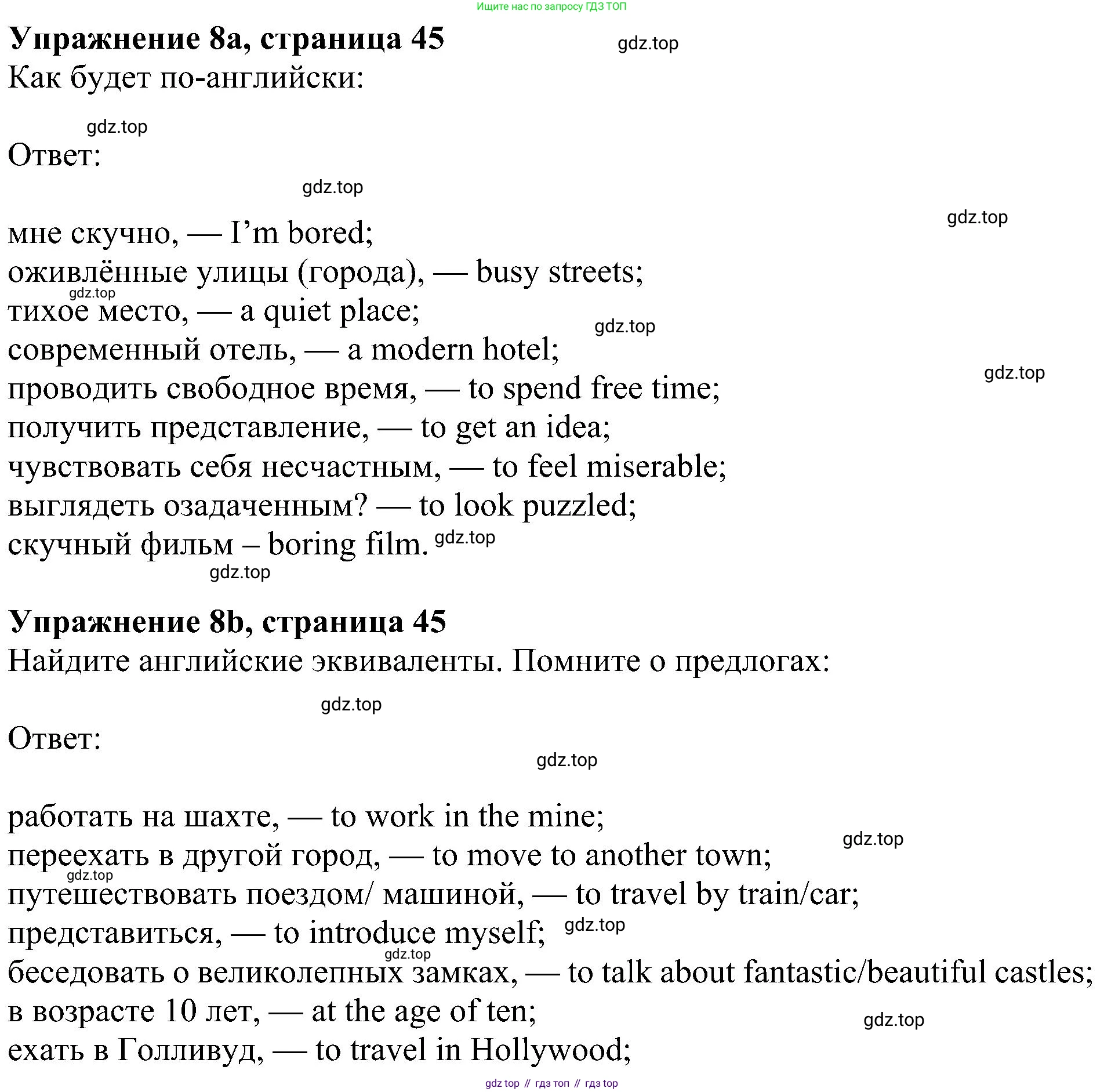 Английский язык (english), 6 класс Рабочая тетрадь (workbook), авторы: Ваулина Юлия Евгеньевна (Vaulina Julia), Дули Дженни (Dooley Jenny), Подоляко Ольга Евгеньевна (Podolyako Olga), Эванс Вирджиния (Evans Virginia), издательство Просвещение, Москва, 2023, зелёного цвета, страница 46, номер 8, Решение 1 (2023-2027)