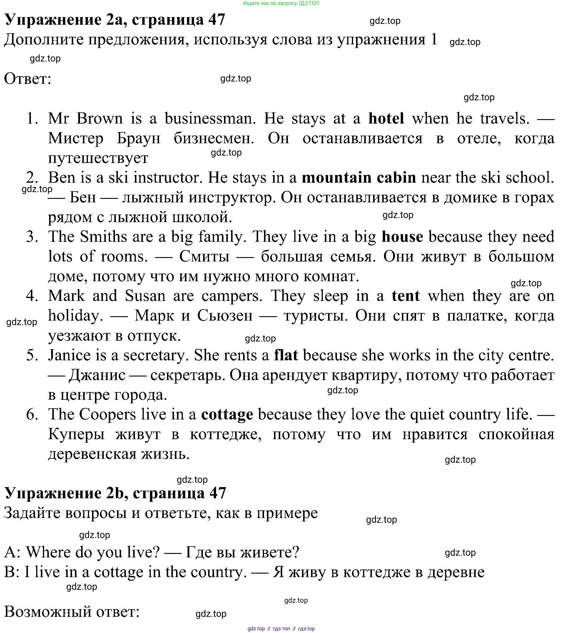 Английский язык (english), 6 класс Рабочая тетрадь (workbook), авторы: Ваулина Юлия Евгеньевна (Vaulina Julia), Дули Дженни (Dooley Jenny), Подоляко Ольга Евгеньевна (Podolyako Olga), Эванс Вирджиния (Evans Virginia), издательство Просвещение, Москва, 2023, зелёного цвета, страница 47, номер 2, Решение 1 (2023-2027)
