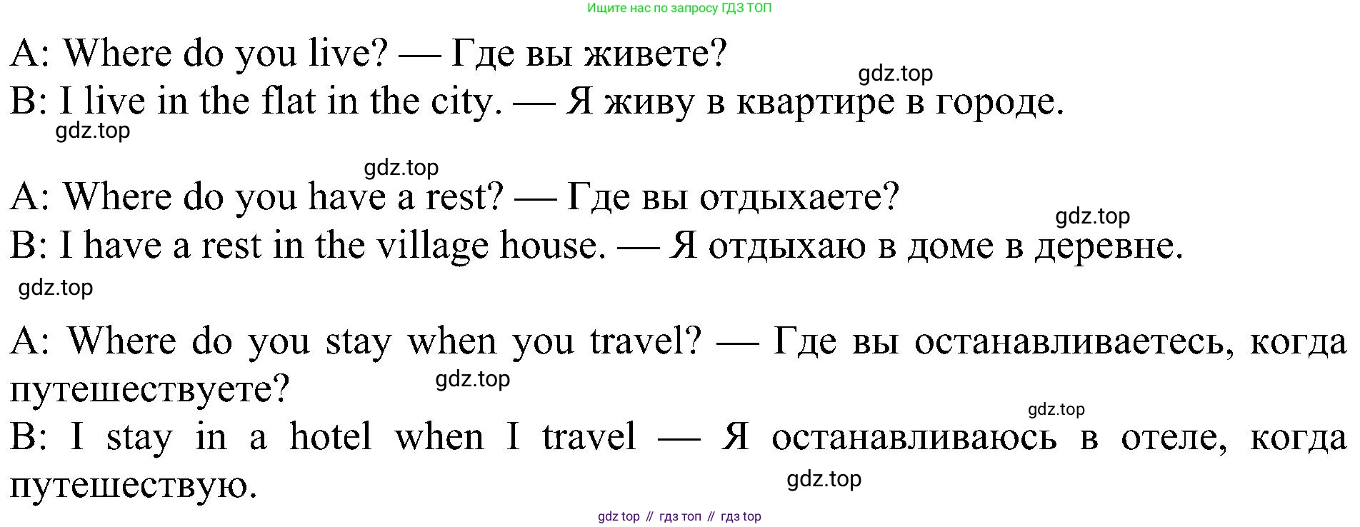 Английский язык (english), 6 класс Рабочая тетрадь (workbook), авторы: Ваулина Юлия Евгеньевна (Vaulina Julia), Дули Дженни (Dooley Jenny), Подоляко Ольга Евгеньевна (Podolyako Olga), Эванс Вирджиния (Evans Virginia), издательство Просвещение, Москва, 2023, зелёного цвета, страница 47, номер 2, Решение 1 (2023-2027) (продолжение 2)