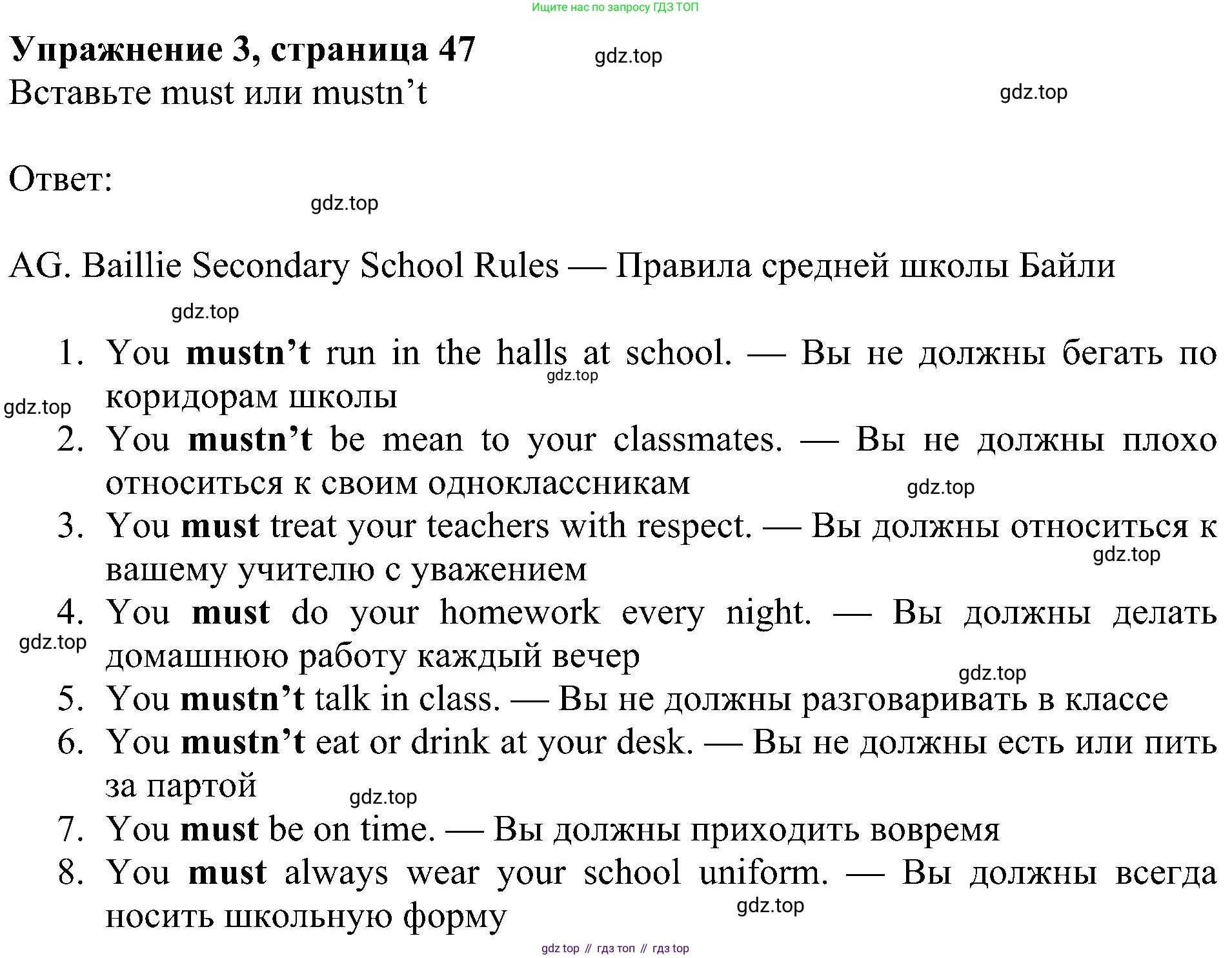 Английский язык (english), 6 класс Рабочая тетрадь (workbook), авторы: Ваулина Юлия Евгеньевна (Vaulina Julia), Дули Дженни (Dooley Jenny), Подоляко Ольга Евгеньевна (Podolyako Olga), Эванс Вирджиния (Evans Virginia), издательство Просвещение, Москва, 2023, зелёного цвета, страница 47, номер 3, Решение 1 (2023-2027)