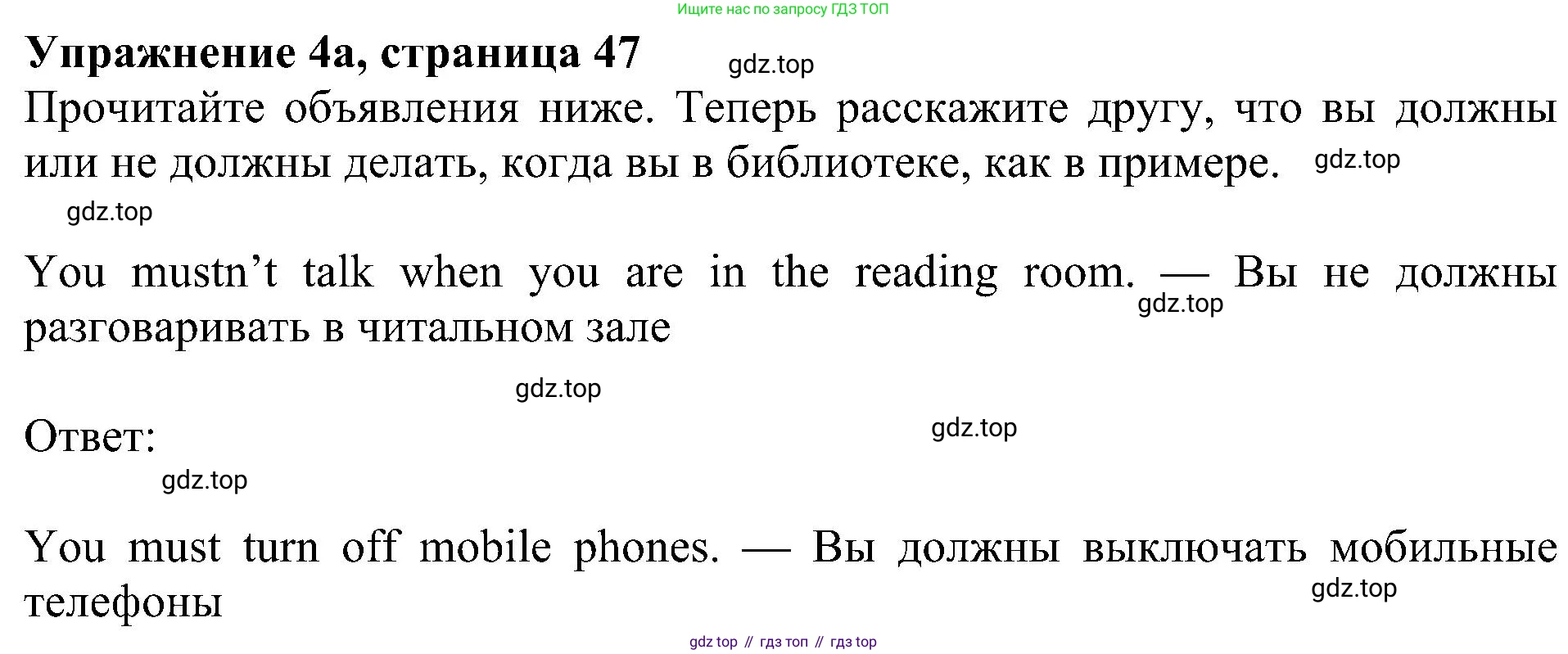 Английский язык (english), 6 класс Рабочая тетрадь (workbook), авторы: Ваулина Юлия Евгеньевна (Vaulina Julia), Дули Дженни (Dooley Jenny), Подоляко Ольга Евгеньевна (Podolyako Olga), Эванс Вирджиния (Evans Virginia), издательство Просвещение, Москва, 2023, зелёного цвета, страница 47, номер 4, Решение 1 (2023-2027)