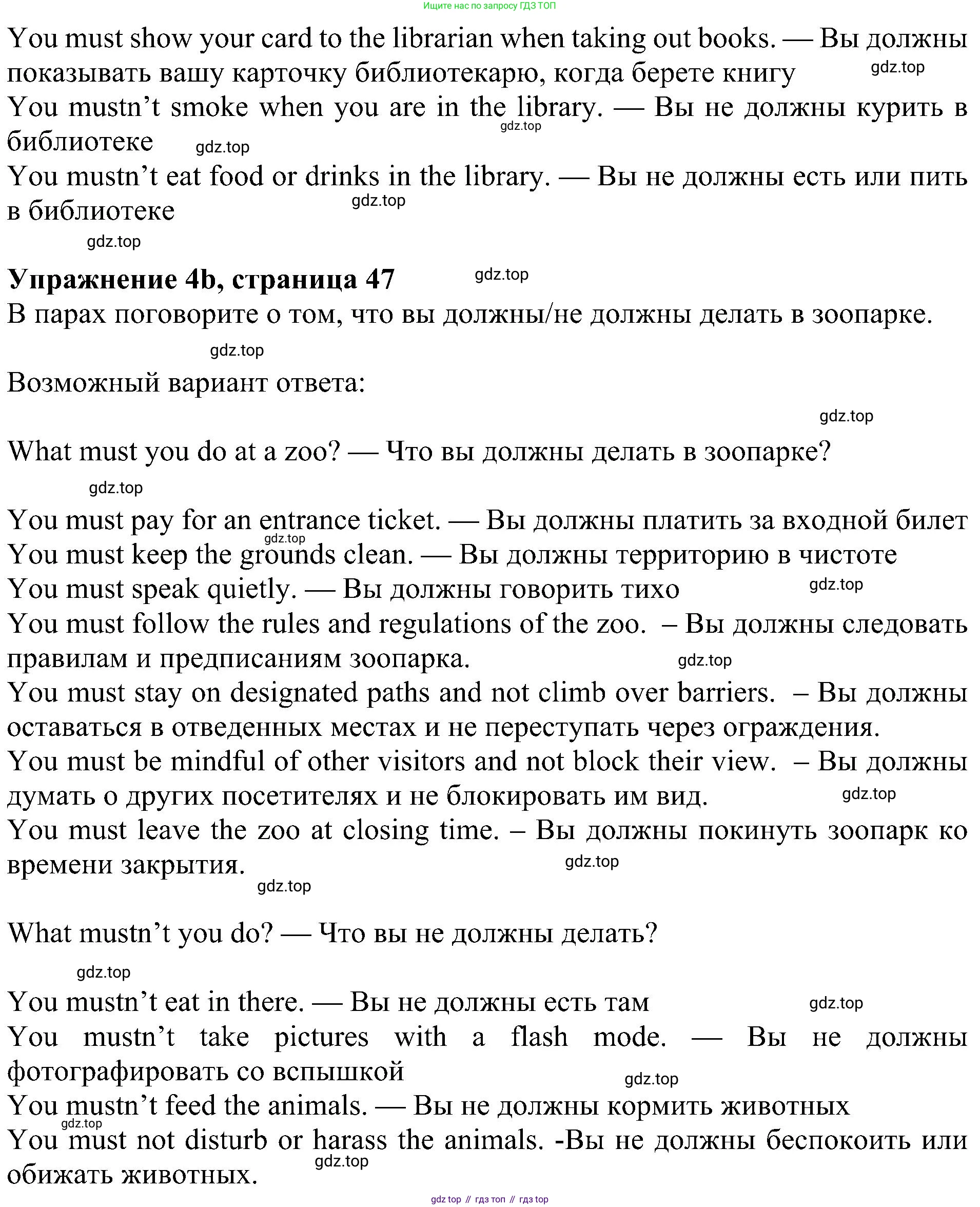 Английский язык (english), 6 класс Рабочая тетрадь (workbook), авторы: Ваулина Юлия Евгеньевна (Vaulina Julia), Дули Дженни (Dooley Jenny), Подоляко Ольга Евгеньевна (Podolyako Olga), Эванс Вирджиния (Evans Virginia), издательство Просвещение, Москва, 2023, зелёного цвета, страница 47, номер 4, Решение 1 (2023-2027) (продолжение 2)