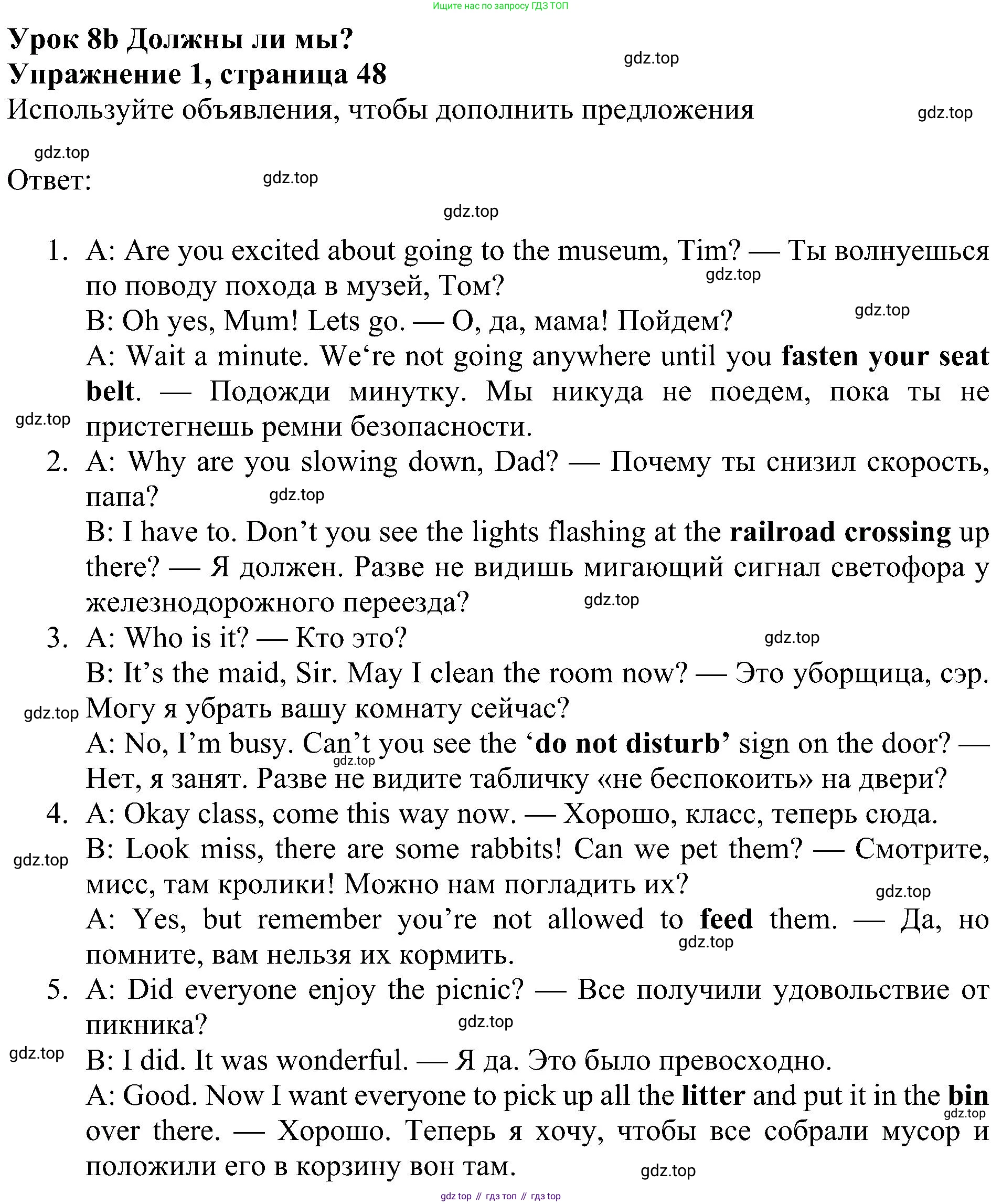 Английский язык (english), 6 класс Рабочая тетрадь (workbook), авторы: Ваулина Юлия Евгеньевна (Vaulina Julia), Дули Дженни (Dooley Jenny), Подоляко Ольга Евгеньевна (Podolyako Olga), Эванс Вирджиния (Evans Virginia), издательство Просвещение, Москва, 2023, зелёного цвета, страница 48, номер 1, Решение 1 (2023-2027)