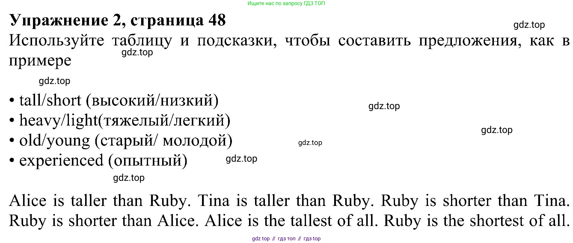 Английский язык (english), 6 класс Рабочая тетрадь (workbook), авторы: Ваулина Юлия Евгеньевна (Vaulina Julia), Дули Дженни (Dooley Jenny), Подоляко Ольга Евгеньевна (Podolyako Olga), Эванс Вирджиния (Evans Virginia), издательство Просвещение, Москва, 2023, зелёного цвета, страница 48, номер 2, Решение 1 (2023-2027)