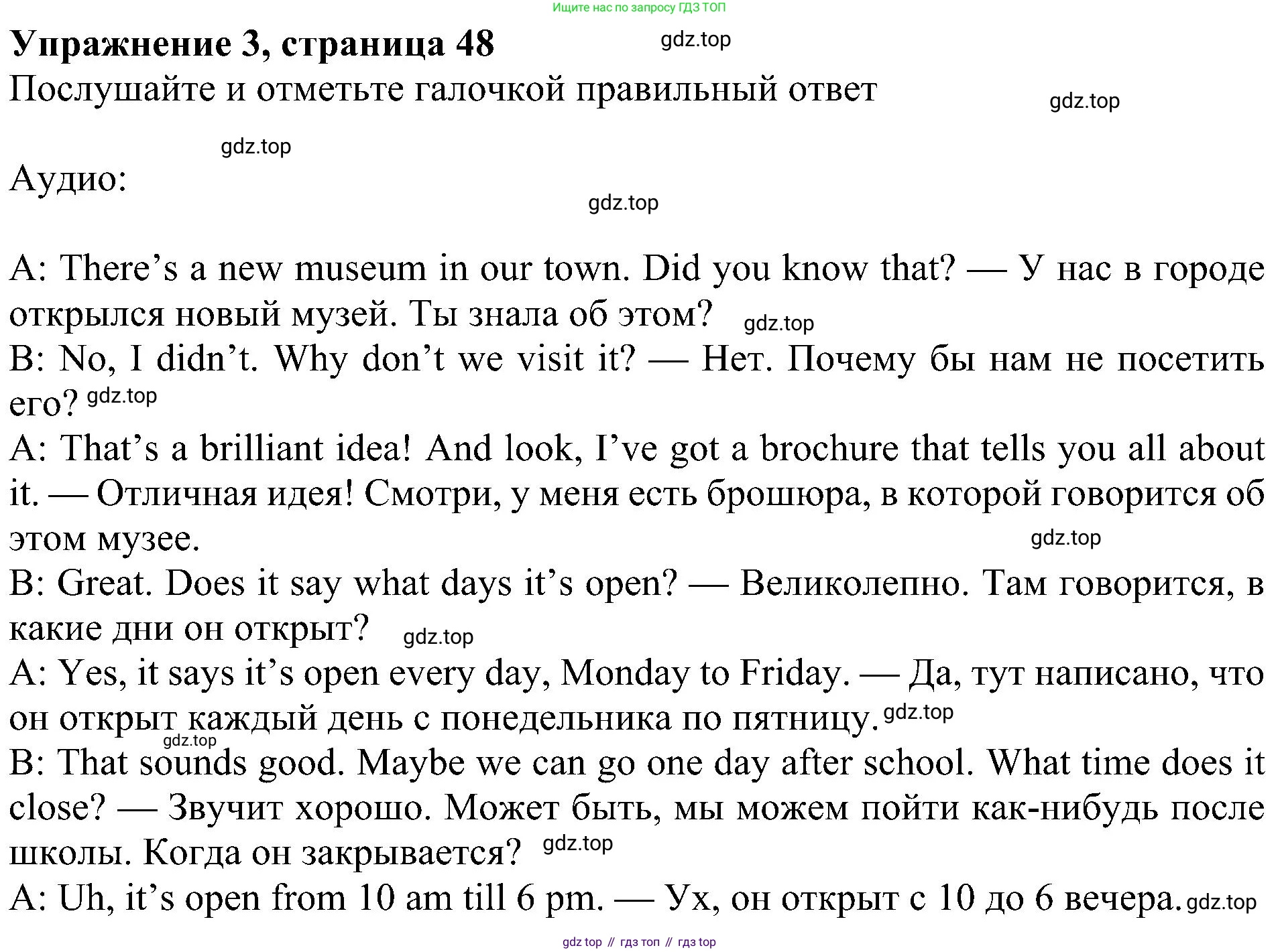 Английский язык (english), 6 класс Рабочая тетрадь (workbook), авторы: Ваулина Юлия Евгеньевна (Vaulina Julia), Дули Дженни (Dooley Jenny), Подоляко Ольга Евгеньевна (Podolyako Olga), Эванс Вирджиния (Evans Virginia), издательство Просвещение, Москва, 2023, зелёного цвета, страница 48, номер 3, Решение 1 (2023-2027)