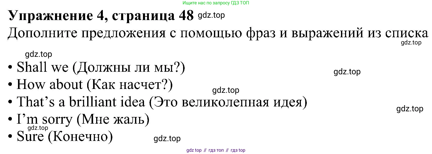 Английский язык (english), 6 класс Рабочая тетрадь (workbook), авторы: Ваулина Юлия Евгеньевна (Vaulina Julia), Дули Дженни (Dooley Jenny), Подоляко Ольга Евгеньевна (Podolyako Olga), Эванс Вирджиния (Evans Virginia), издательство Просвещение, Москва, 2023, зелёного цвета, страница 48, номер 4, Решение 1 (2023-2027)