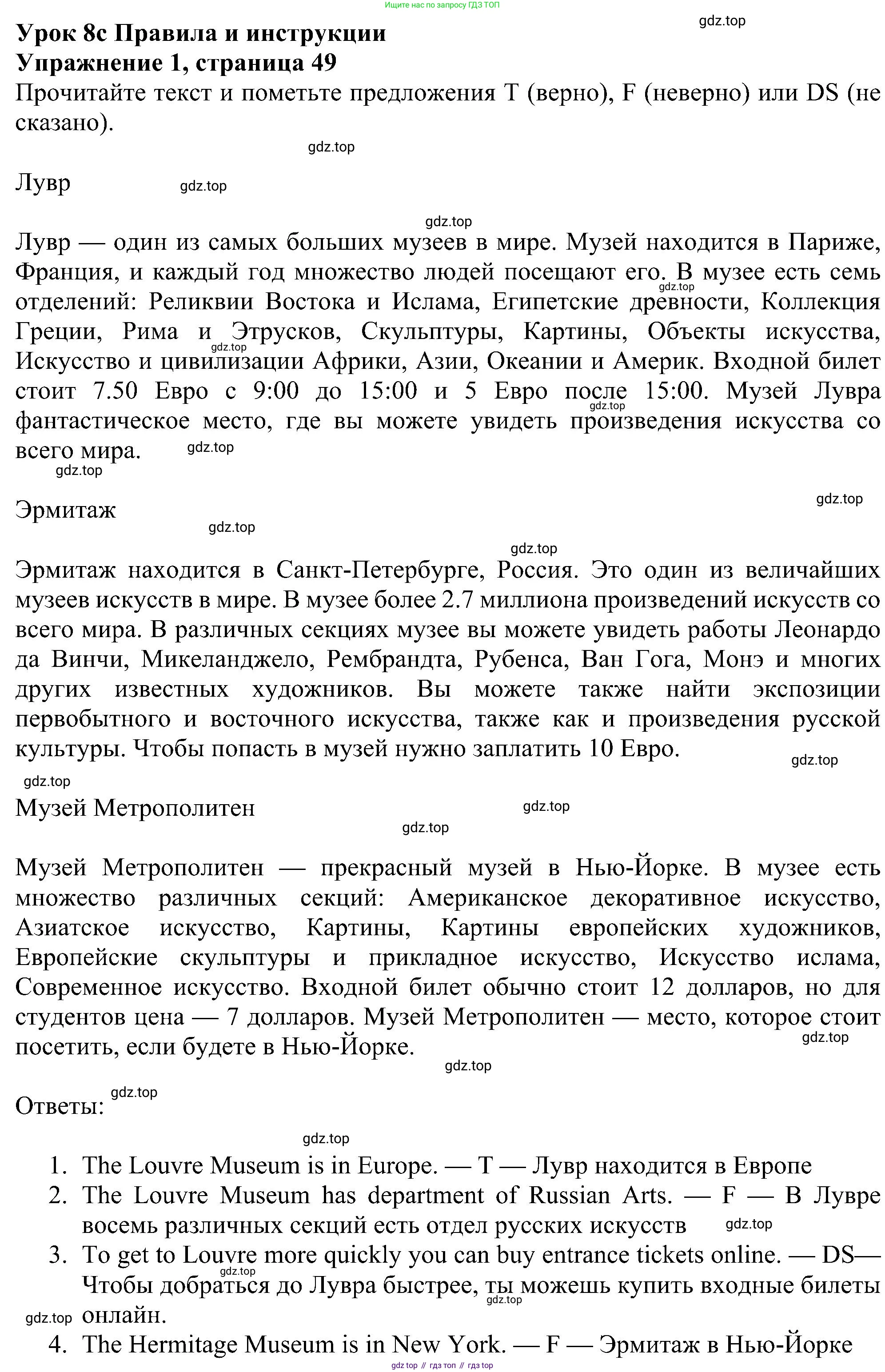 Английский язык (english), 6 класс Рабочая тетрадь (workbook), авторы: Ваулина Юлия Евгеньевна (Vaulina Julia), Дули Дженни (Dooley Jenny), Подоляко Ольга Евгеньевна (Podolyako Olga), Эванс Вирджиния (Evans Virginia), издательство Просвещение, Москва, 2023, зелёного цвета, страница 49, номер 1, Решение 1 (2023-2027)