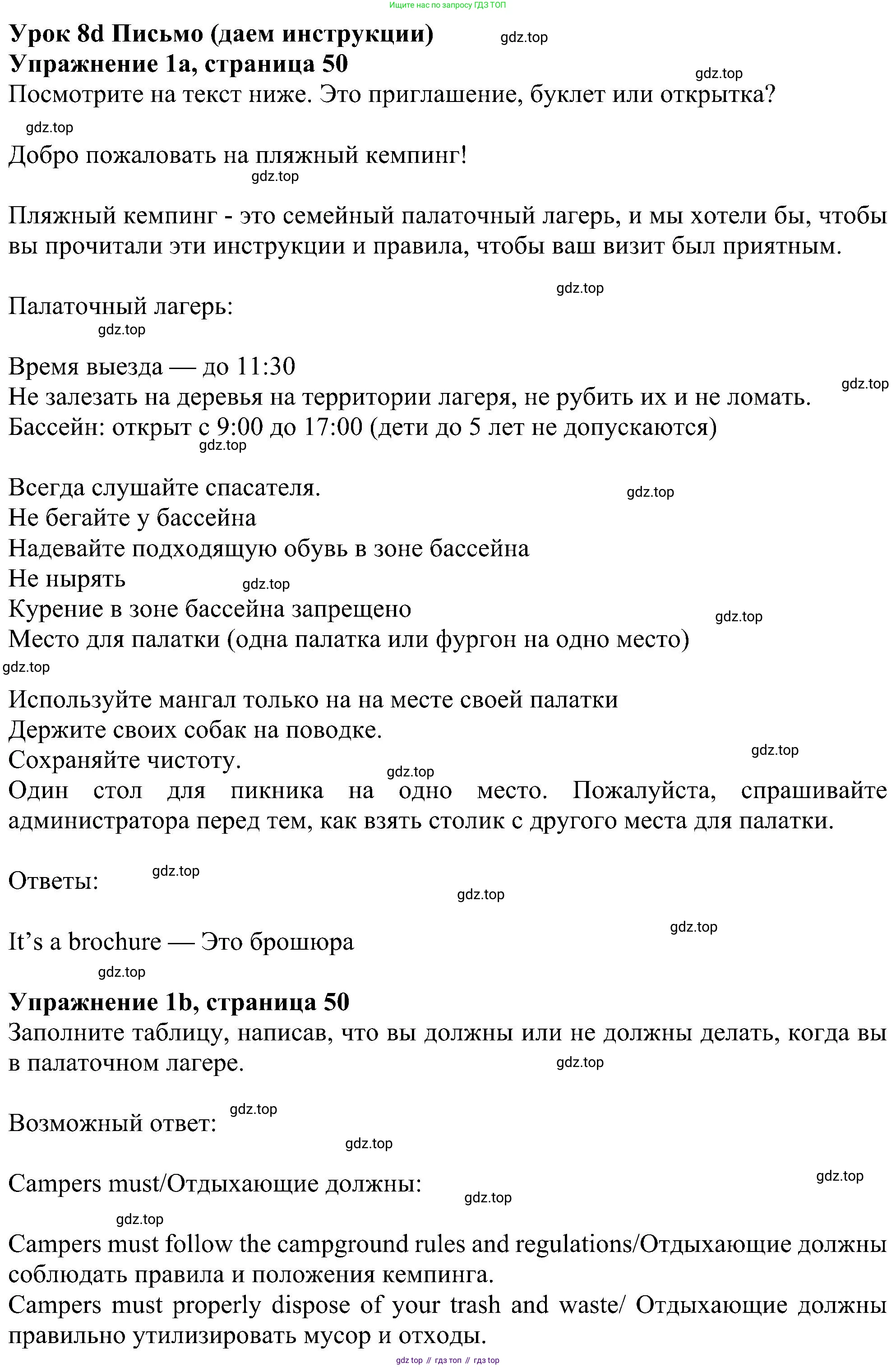 Английский язык (english), 6 класс Рабочая тетрадь (workbook), авторы: Ваулина Юлия Евгеньевна (Vaulina Julia), Дули Дженни (Dooley Jenny), Подоляко Ольга Евгеньевна (Podolyako Olga), Эванс Вирджиния (Evans Virginia), издательство Просвещение, Москва, 2023, зелёного цвета, страница 50, номер 1, Решение 1 (2023-2027)