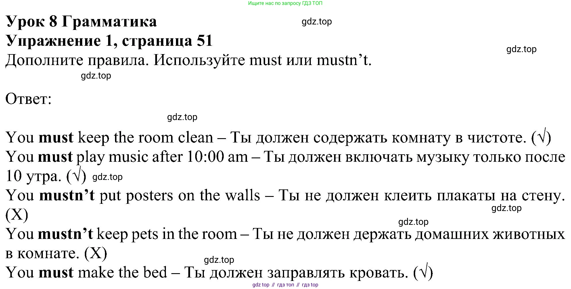 Английский язык (english), 6 класс Рабочая тетрадь (workbook), авторы: Ваулина Юлия Евгеньевна (Vaulina Julia), Дули Дженни (Dooley Jenny), Подоляко Ольга Евгеньевна (Podolyako Olga), Эванс Вирджиния (Evans Virginia), издательство Просвещение, Москва, 2023, зелёного цвета, страница 51, номер 1, Решение 1 (2023-2027)