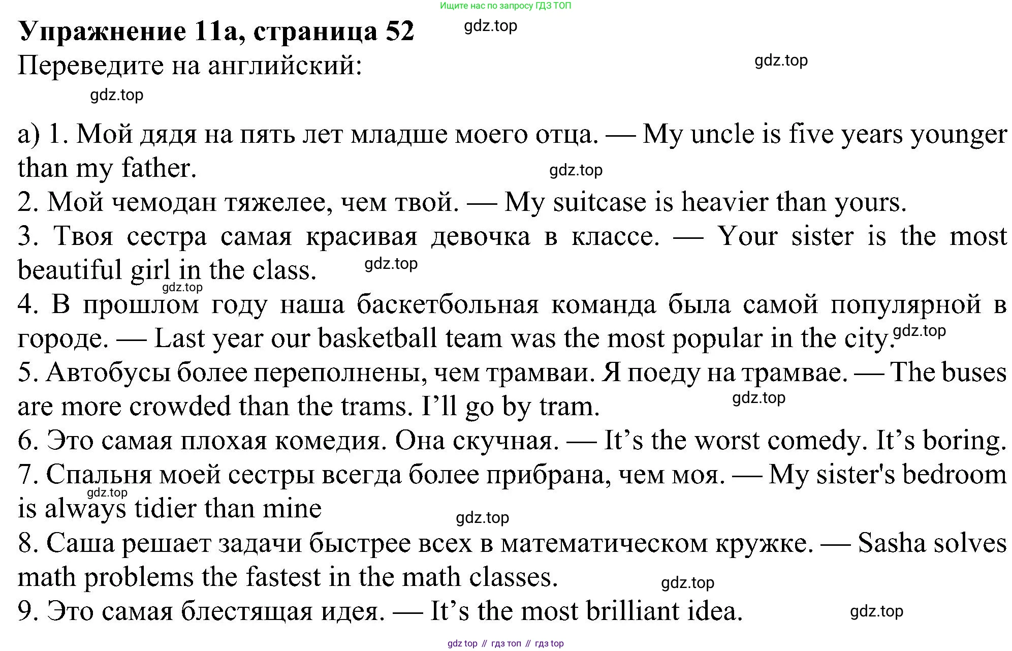Английский язык (english), 6 класс Рабочая тетрадь (workbook), авторы: Ваулина Юлия Евгеньевна (Vaulina Julia), Дули Дженни (Dooley Jenny), Подоляко Ольга Евгеньевна (Podolyako Olga), Эванс Вирджиния (Evans Virginia), издательство Просвещение, Москва, 2023, зелёного цвета, страница 52, номер 11, Решение 1 (2023-2027)