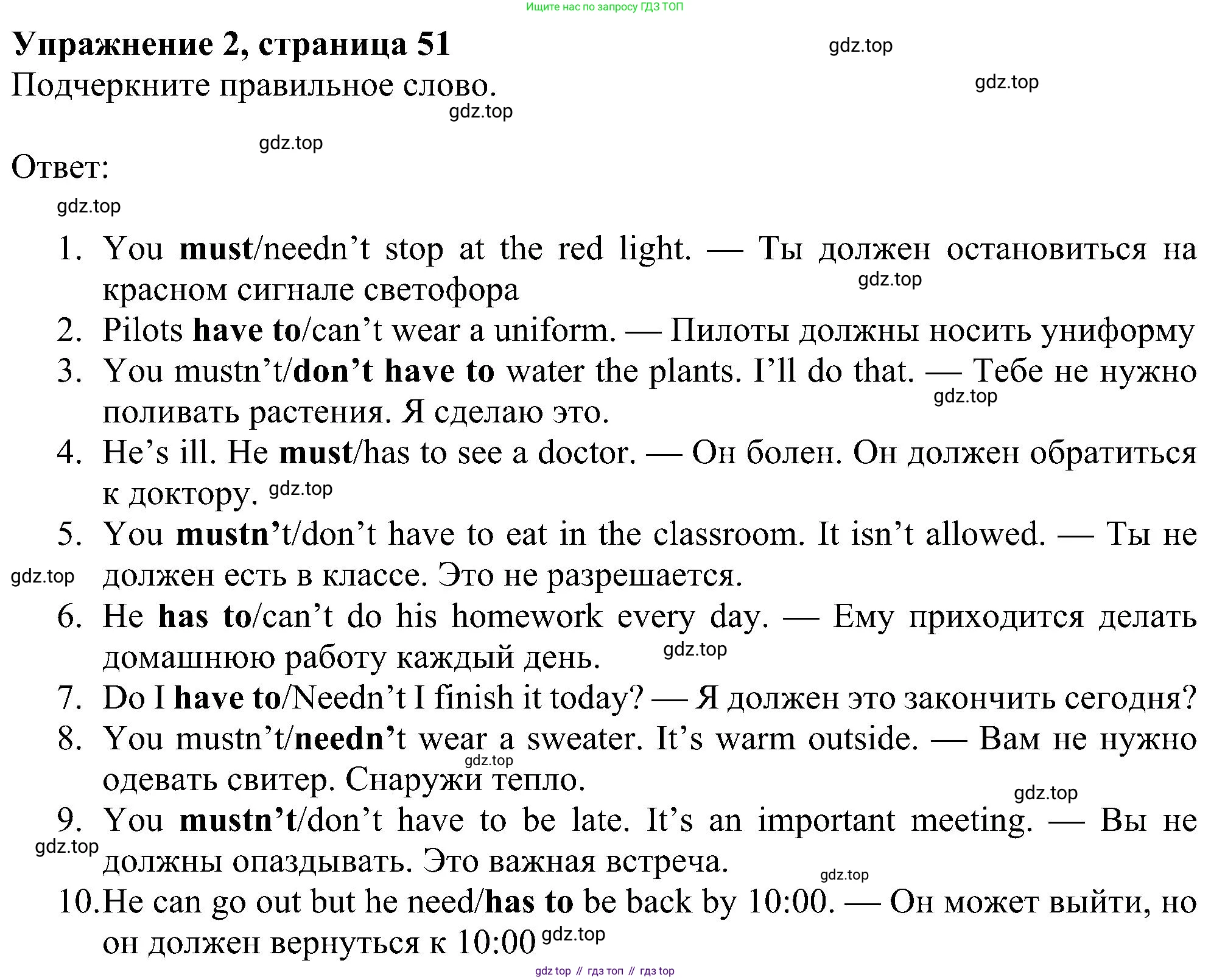 Английский язык (english), 6 класс Рабочая тетрадь (workbook), авторы: Ваулина Юлия Евгеньевна (Vaulina Julia), Дули Дженни (Dooley Jenny), Подоляко Ольга Евгеньевна (Podolyako Olga), Эванс Вирджиния (Evans Virginia), издательство Просвещение, Москва, 2023, зелёного цвета, страница 51, номер 2, Решение 1 (2023-2027)