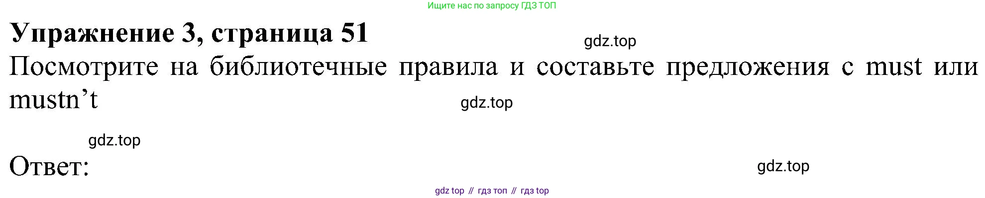 Английский язык (english), 6 класс Рабочая тетрадь (workbook), авторы: Ваулина Юлия Евгеньевна (Vaulina Julia), Дули Дженни (Dooley Jenny), Подоляко Ольга Евгеньевна (Podolyako Olga), Эванс Вирджиния (Evans Virginia), издательство Просвещение, Москва, 2023, зелёного цвета, страница 51, номер 3, Решение 1 (2023-2027)