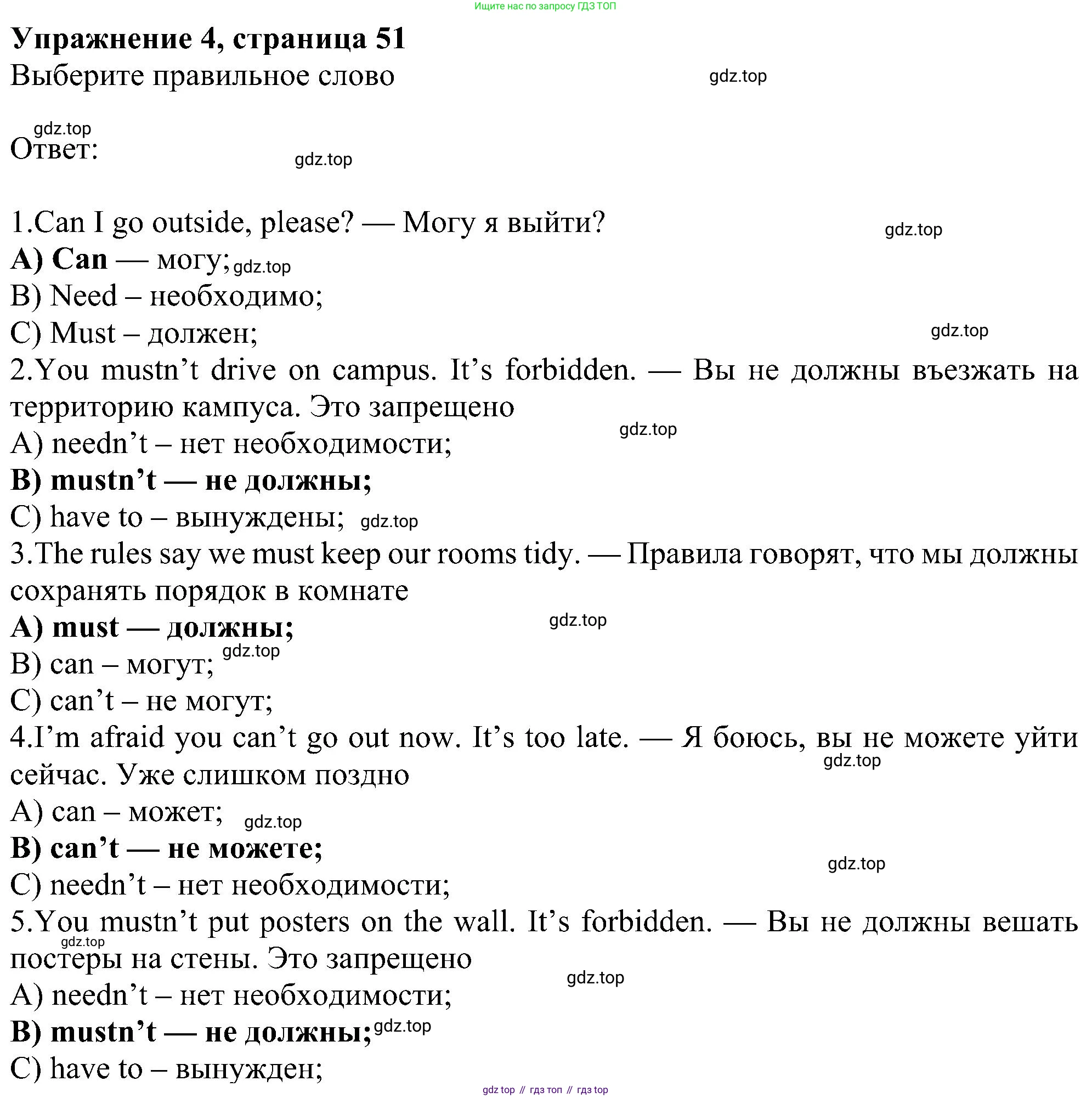 Английский язык (english), 6 класс Рабочая тетрадь (workbook), авторы: Ваулина Юлия Евгеньевна (Vaulina Julia), Дули Дженни (Dooley Jenny), Подоляко Ольга Евгеньевна (Podolyako Olga), Эванс Вирджиния (Evans Virginia), издательство Просвещение, Москва, 2023, зелёного цвета, страница 51, номер 4, Решение 1 (2023-2027)