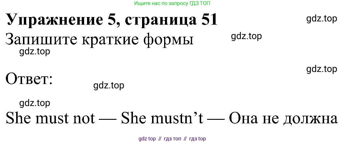 Английский язык (english), 6 класс Рабочая тетрадь (workbook), авторы: Ваулина Юлия Евгеньевна (Vaulina Julia), Дули Дженни (Dooley Jenny), Подоляко Ольга Евгеньевна (Podolyako Olga), Эванс Вирджиния (Evans Virginia), издательство Просвещение, Москва, 2023, зелёного цвета, страница 51, номер 5, Решение 1 (2023-2027)