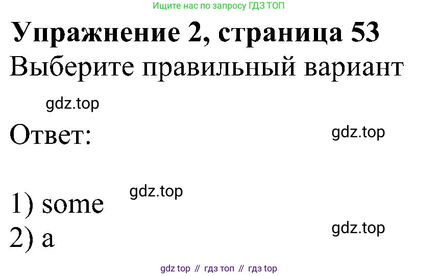 Английский язык (english), 6 класс Рабочая тетрадь (workbook), авторы: Ваулина Юлия Евгеньевна (Vaulina Julia), Дули Дженни (Dooley Jenny), Подоляко Ольга Евгеньевна (Podolyako Olga), Эванс Вирджиния (Evans Virginia), издательство Просвещение, Москва, 2023, зелёного цвета, страница 53, номер 2, Решение 1 (2023-2027)