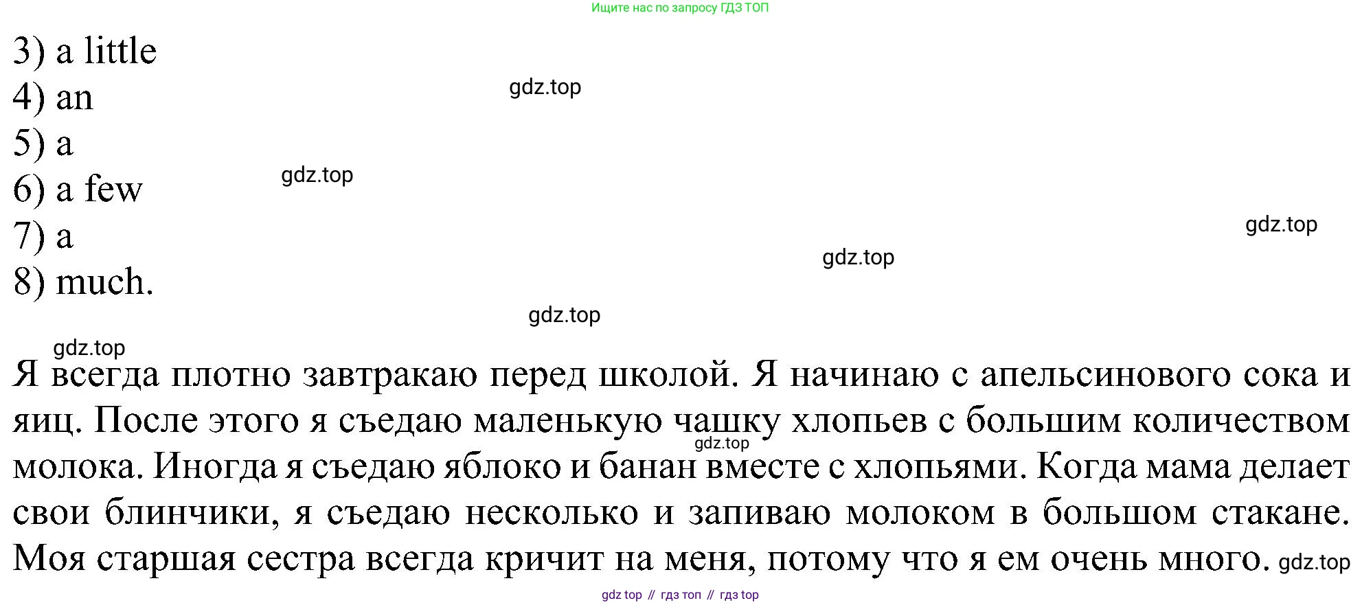 Английский язык (english), 6 класс Рабочая тетрадь (workbook), авторы: Ваулина Юлия Евгеньевна (Vaulina Julia), Дули Дженни (Dooley Jenny), Подоляко Ольга Евгеньевна (Podolyako Olga), Эванс Вирджиния (Evans Virginia), издательство Просвещение, Москва, 2023, зелёного цвета, страница 53, номер 2, Решение 1 (2023-2027) (продолжение 2)