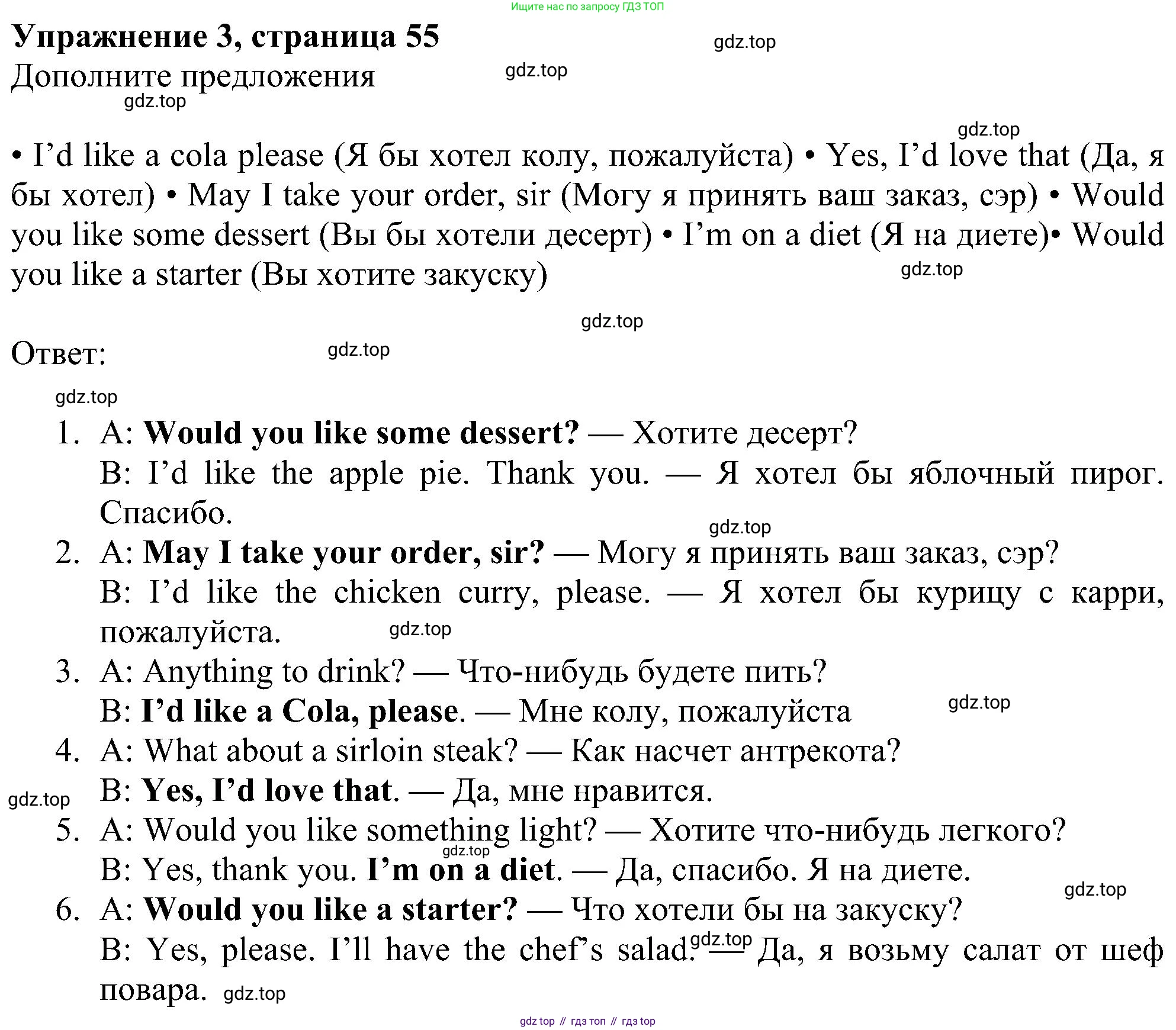 Английский язык (english), 6 класс Рабочая тетрадь (workbook), авторы: Ваулина Юлия Евгеньевна (Vaulina Julia), Дули Дженни (Dooley Jenny), Подоляко Ольга Евгеньевна (Podolyako Olga), Эванс Вирджиния (Evans Virginia), издательство Просвещение, Москва, 2023, зелёного цвета, страница 55, номер 3, Решение 1 (2023-2027)