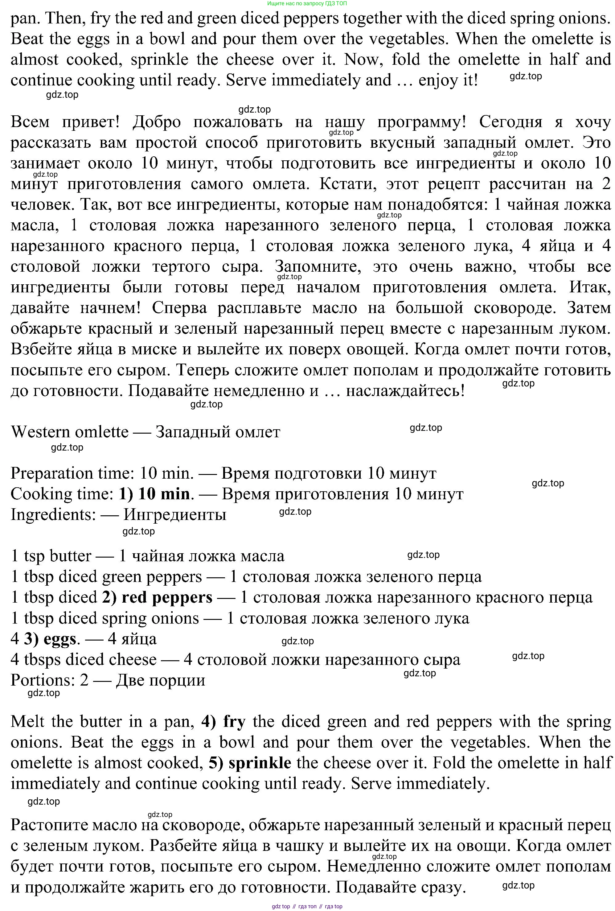 Английский язык (english), 6 класс Рабочая тетрадь (workbook), авторы: Ваулина Юлия Евгеньевна (Vaulina Julia), Дули Дженни (Dooley Jenny), Подоляко Ольга Евгеньевна (Podolyako Olga), Эванс Вирджиния (Evans Virginia), издательство Просвещение, Москва, 2023, зелёного цвета, страница 55, номер 4, Решение 1 (2023-2027) (продолжение 2)